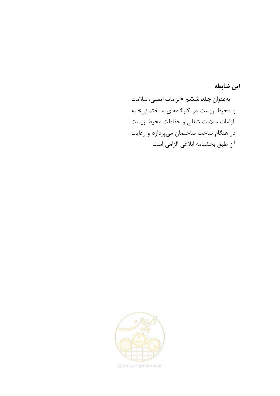 صفحه 148 از 148