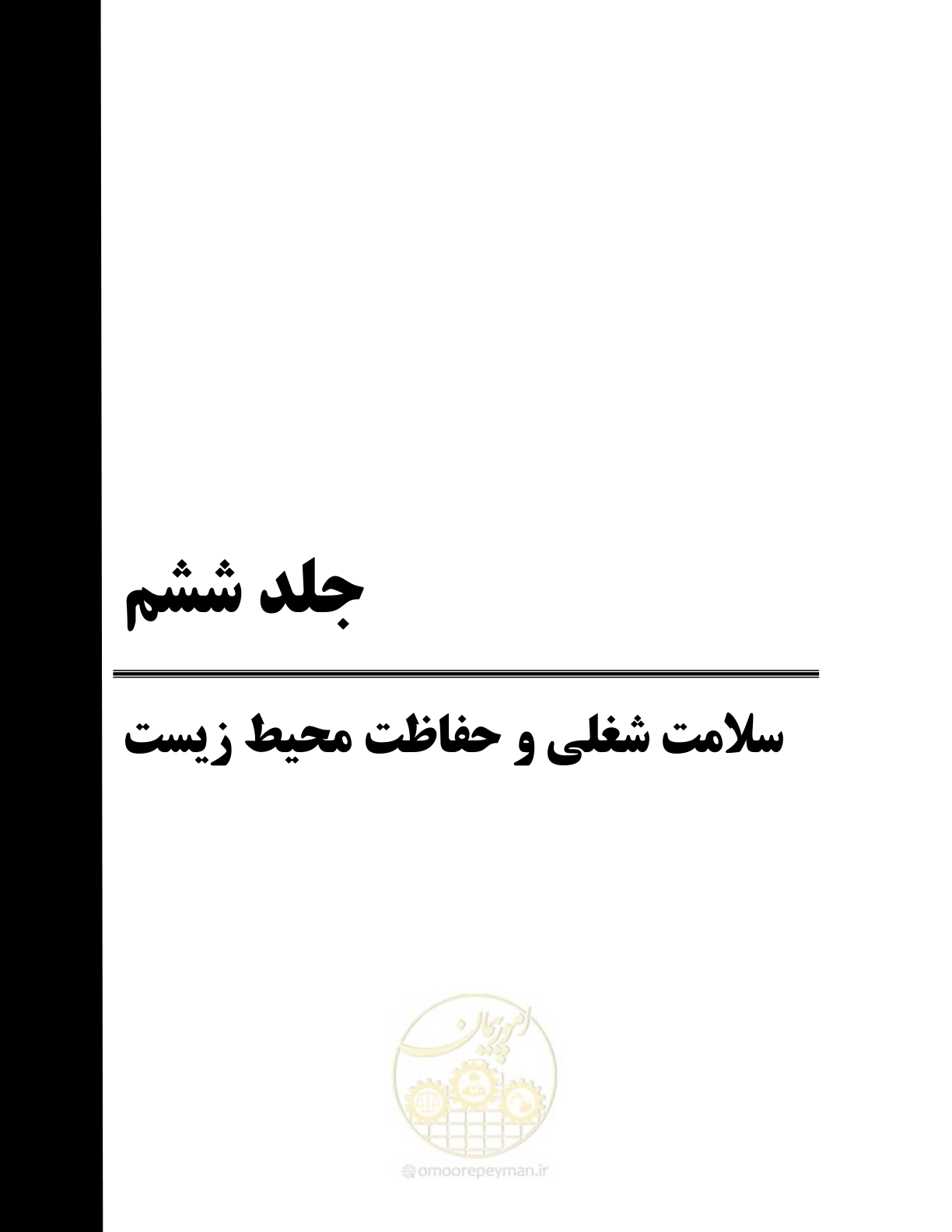 صفحه 21 از 148