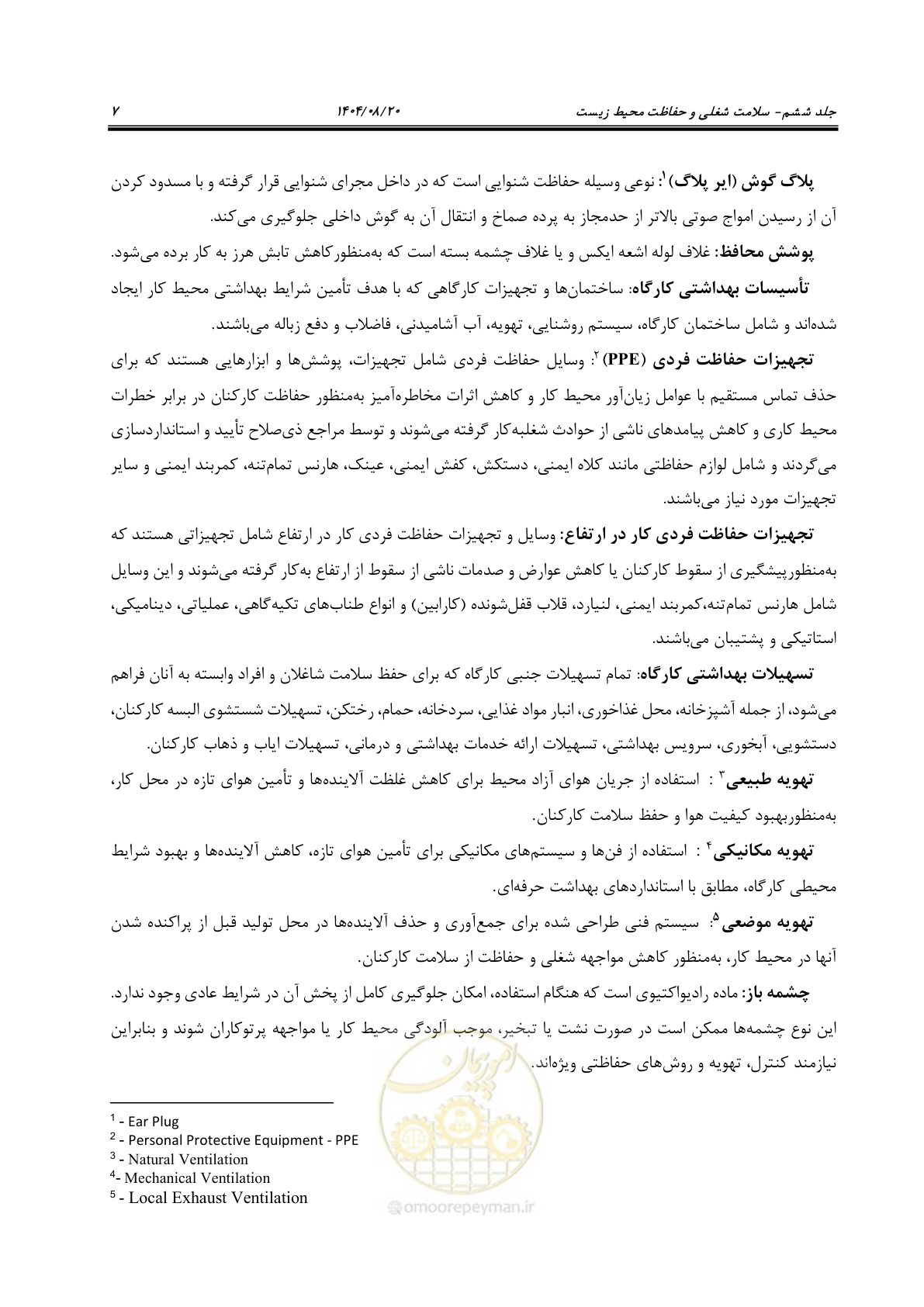 صفحه 27 از 148