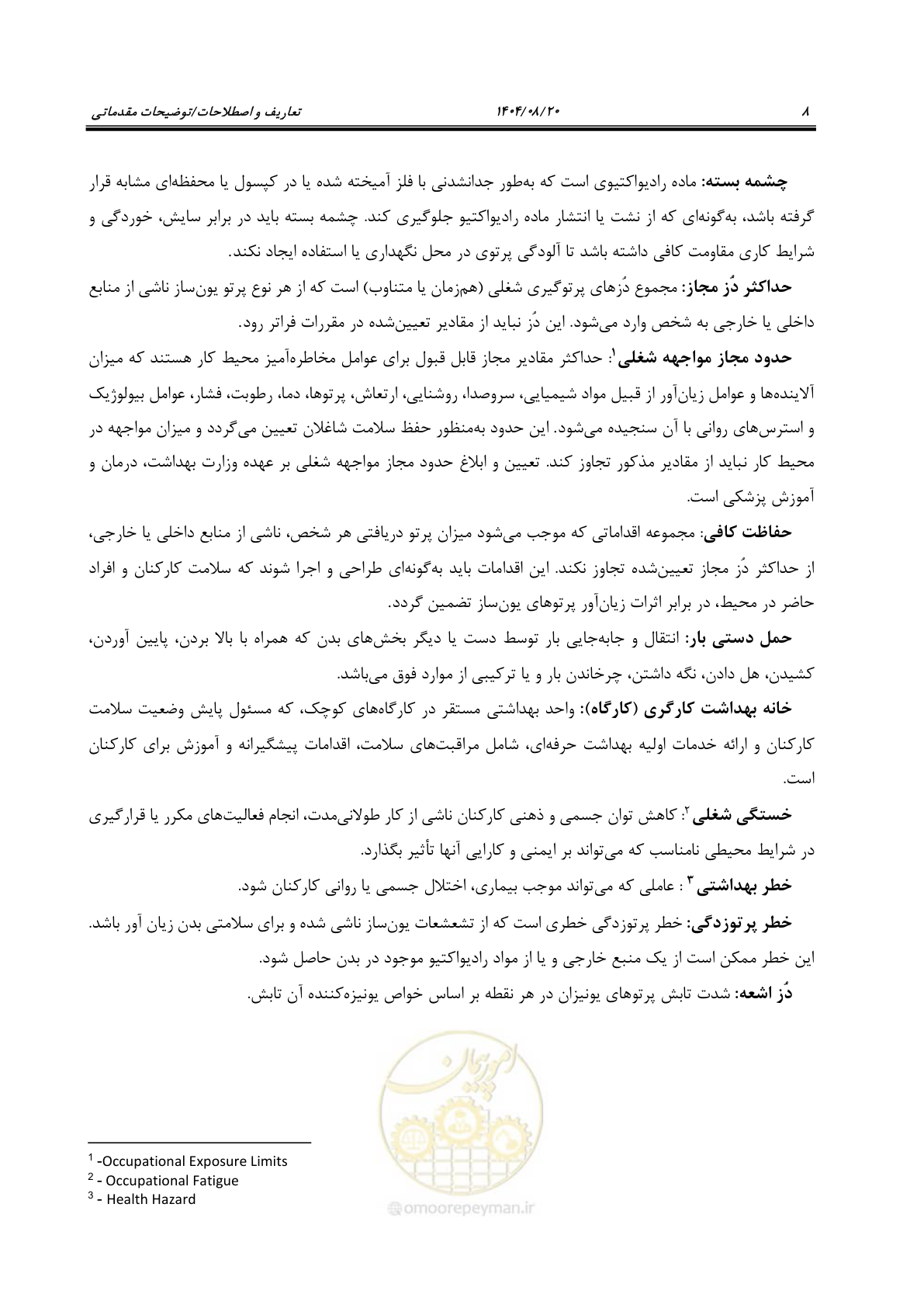 صفحه 28 از 148