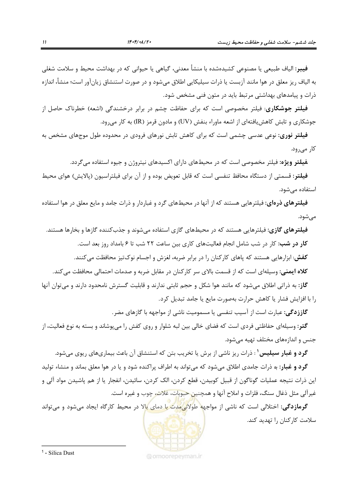 صفحه 31 از 148