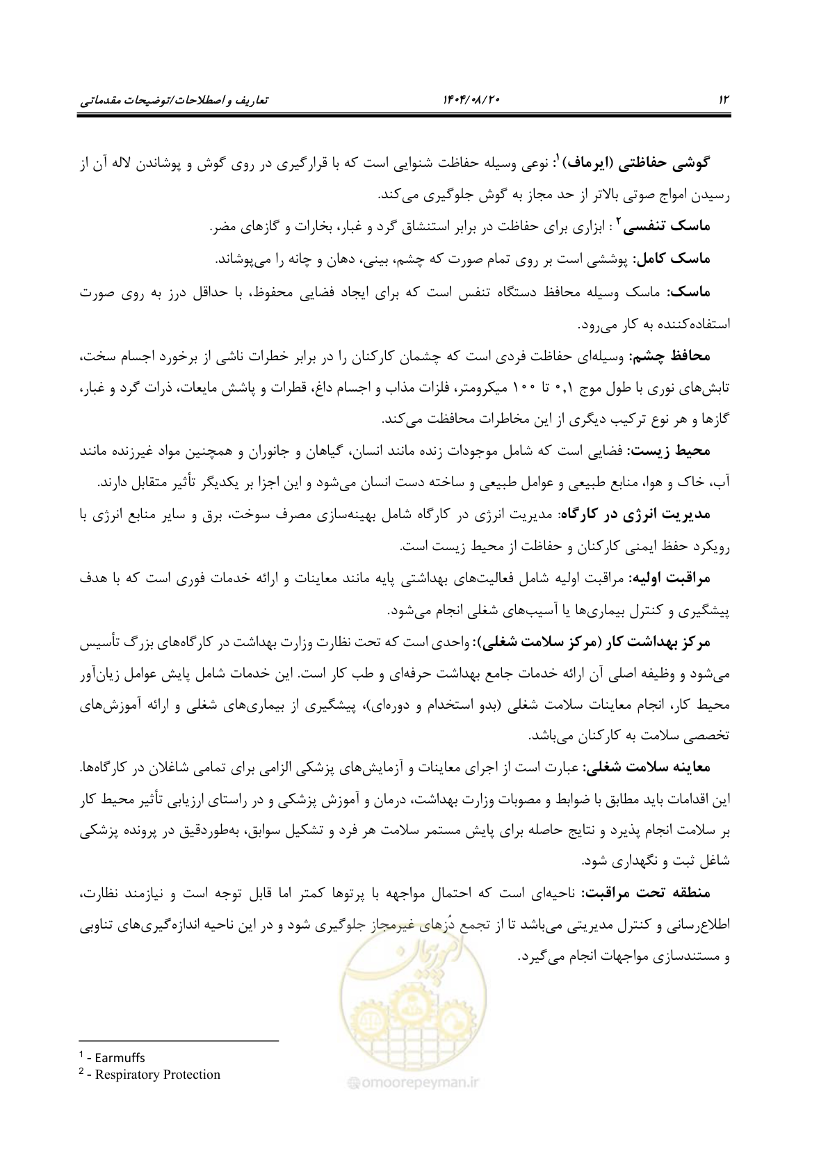 صفحه 32 از 148
