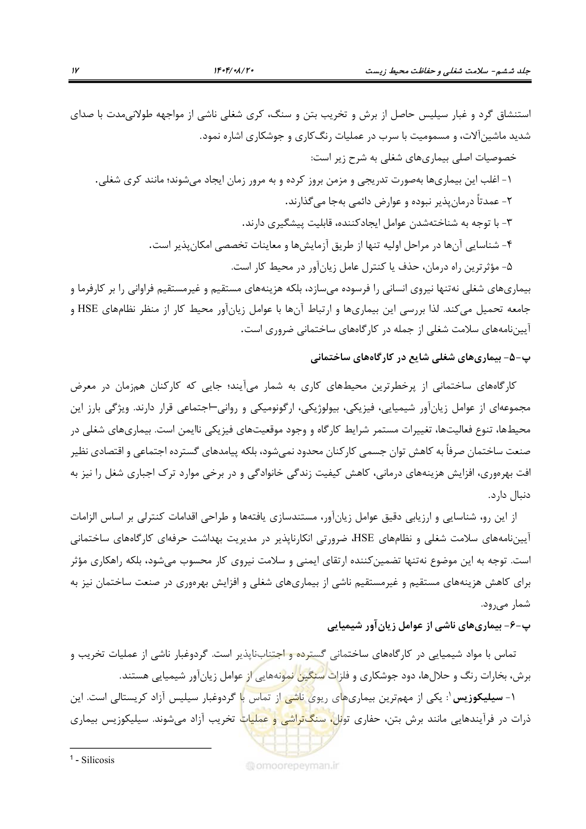 صفحه 37 از 148