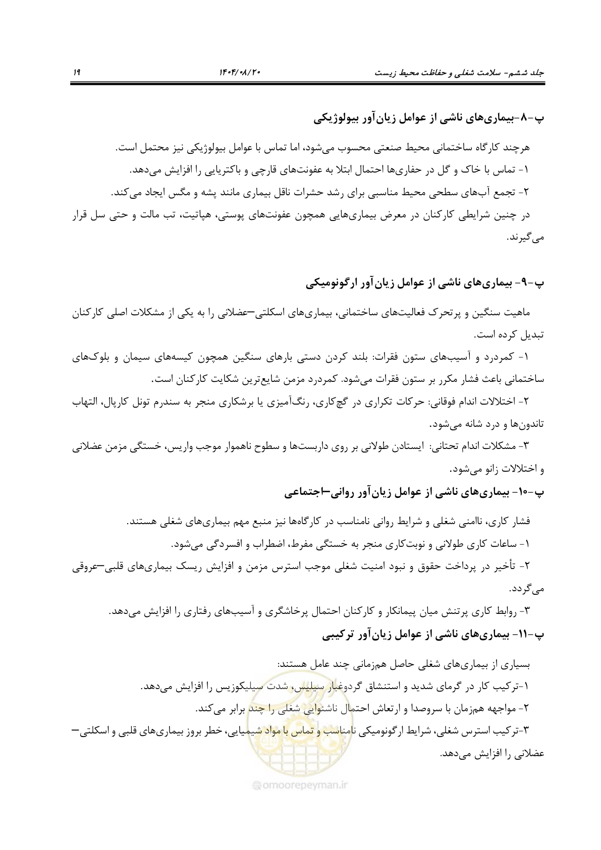 صفحه 39 از 148
