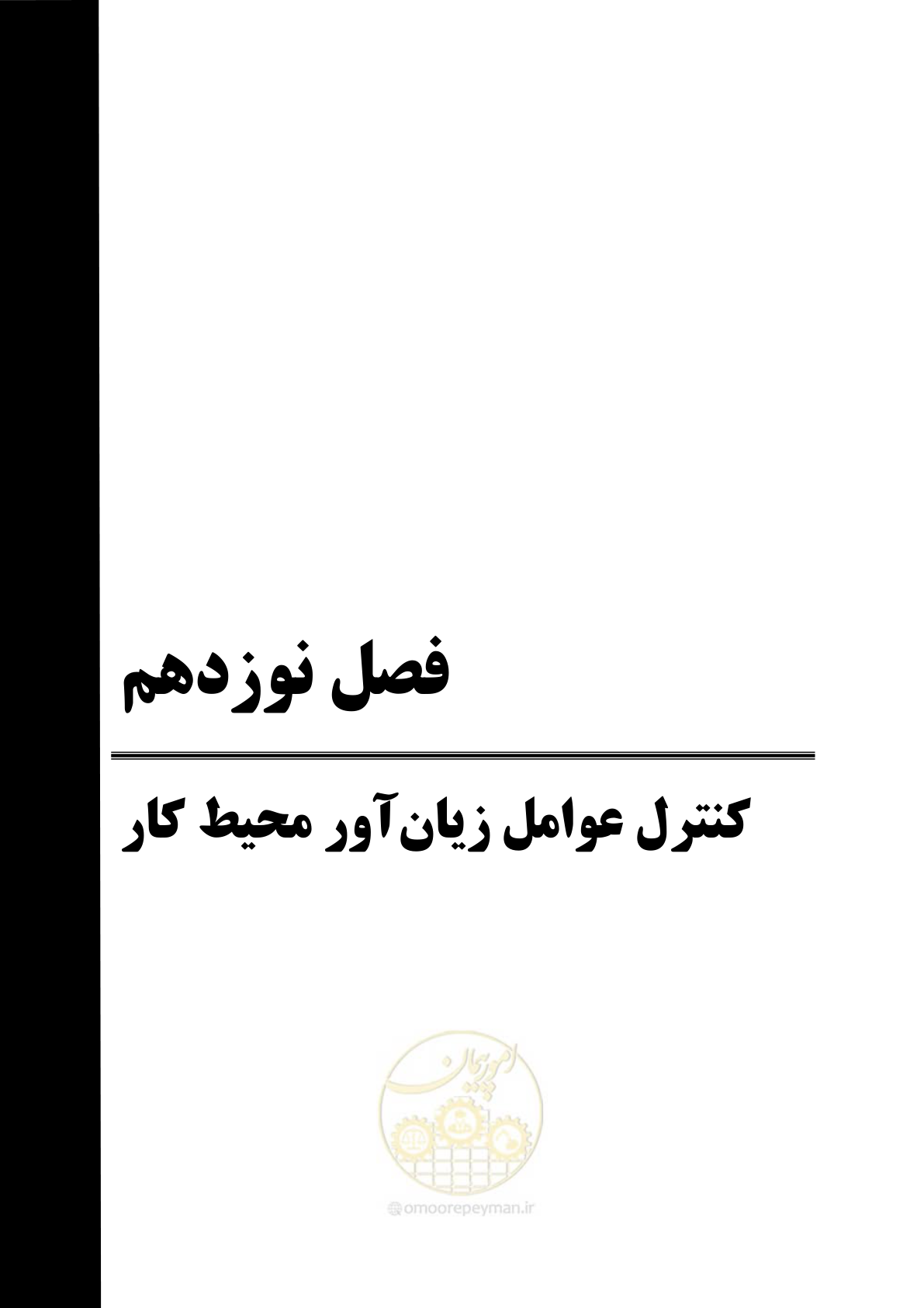 صفحه 41 از 148