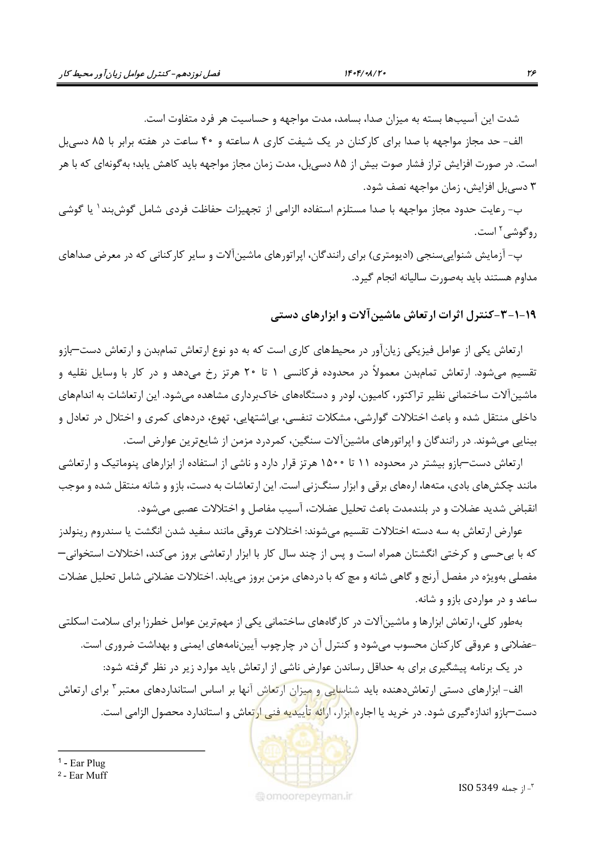 صفحه 46 از 148