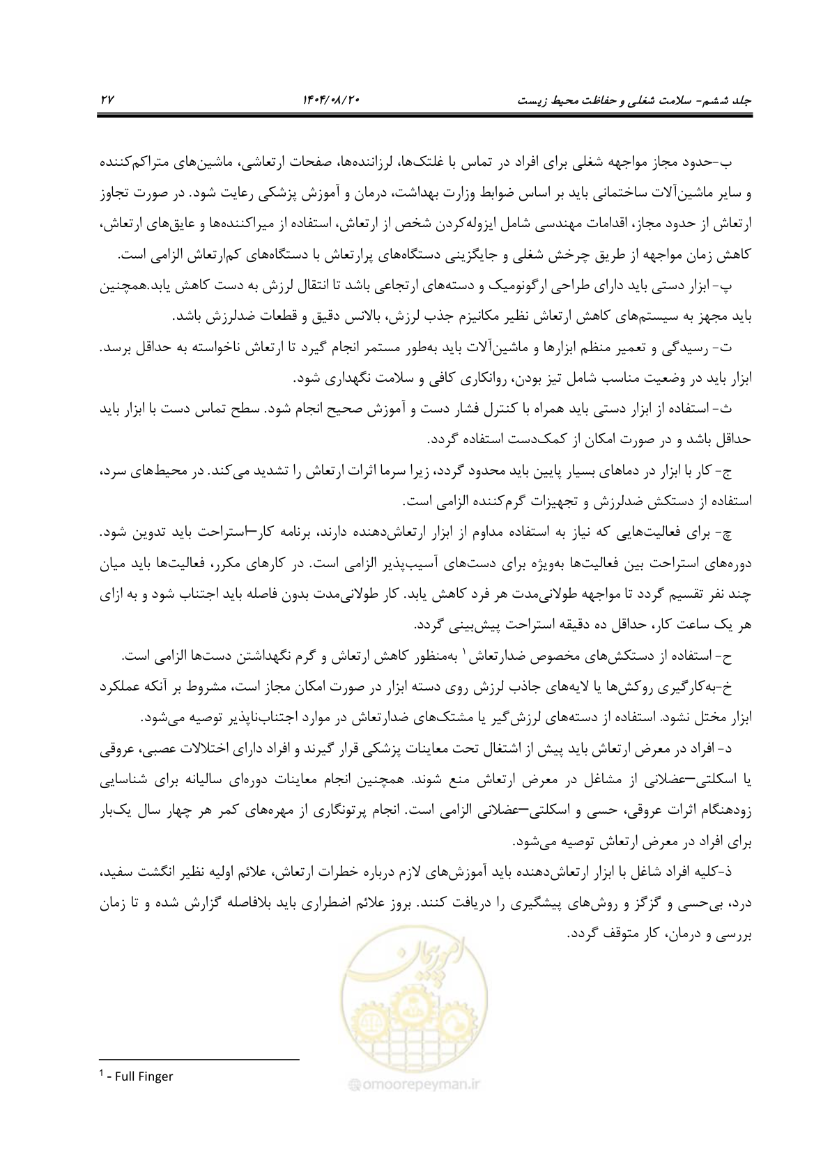 صفحه 47 از 148