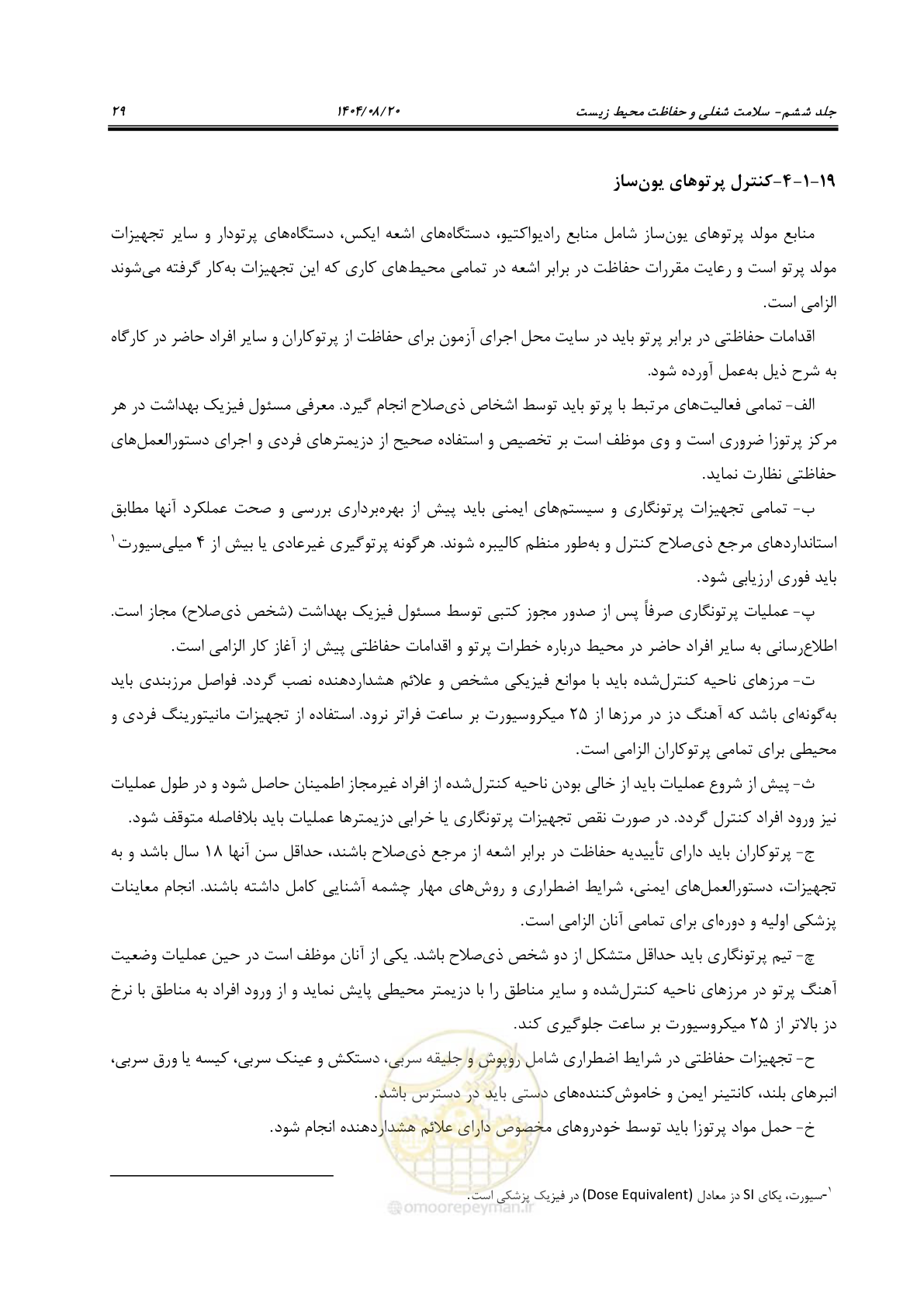 صفحه 49 از 148