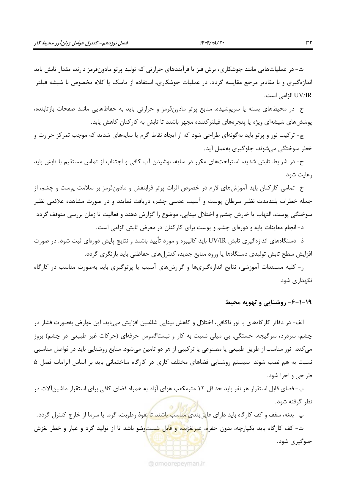 صفحه 52 از 148