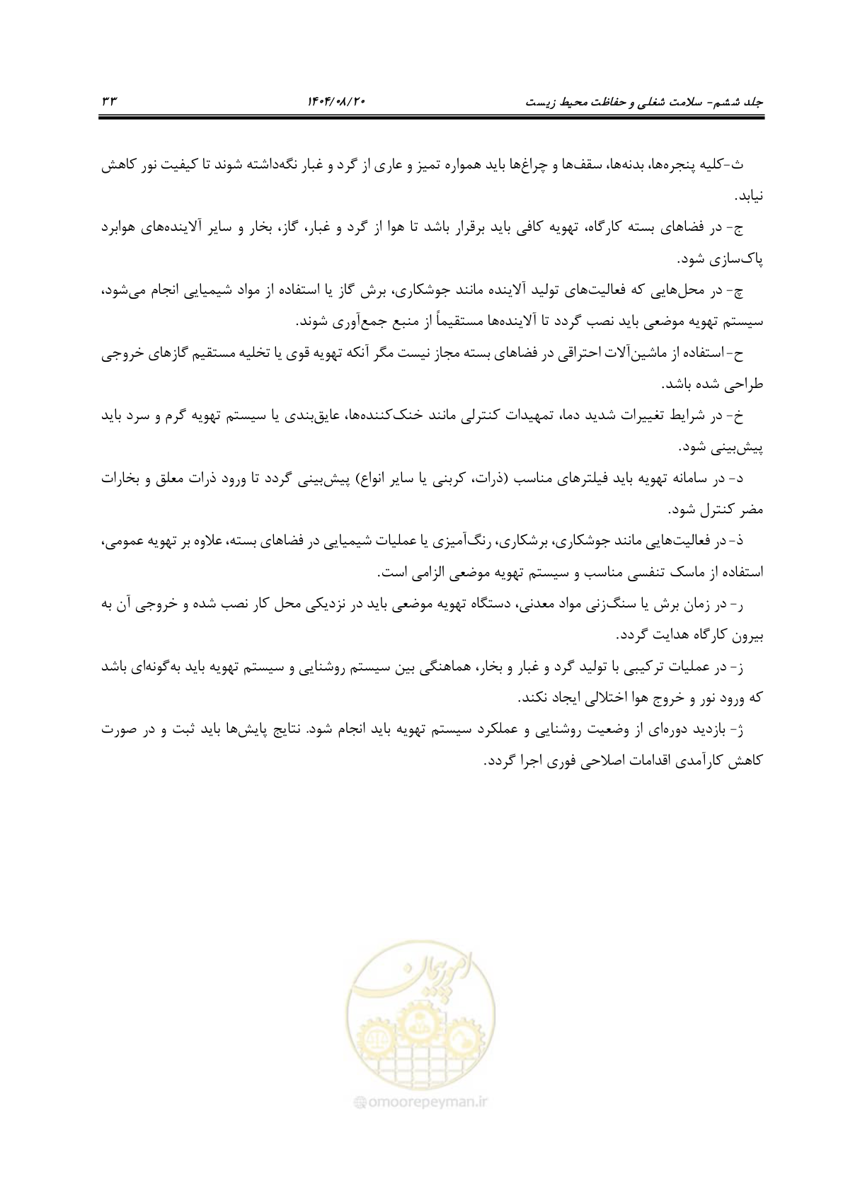 صفحه 53 از 148