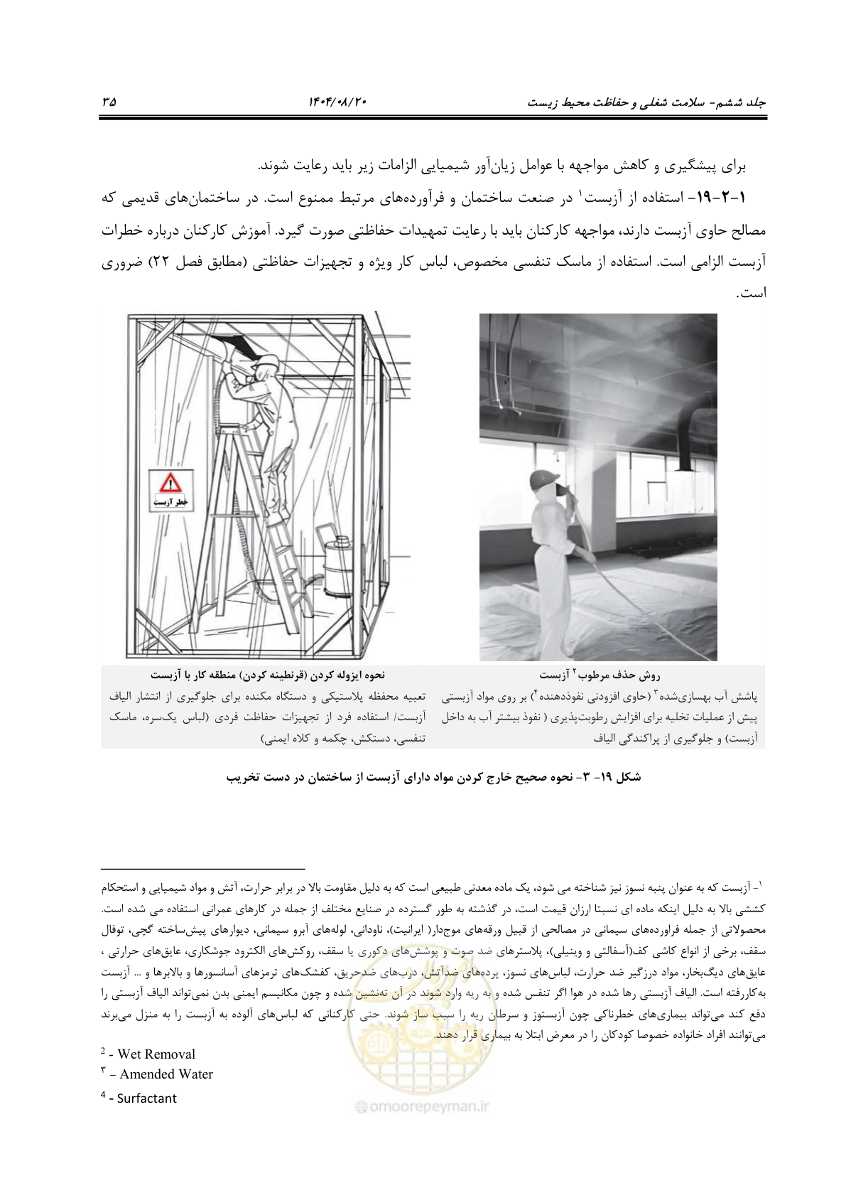 صفحه 55 از 148