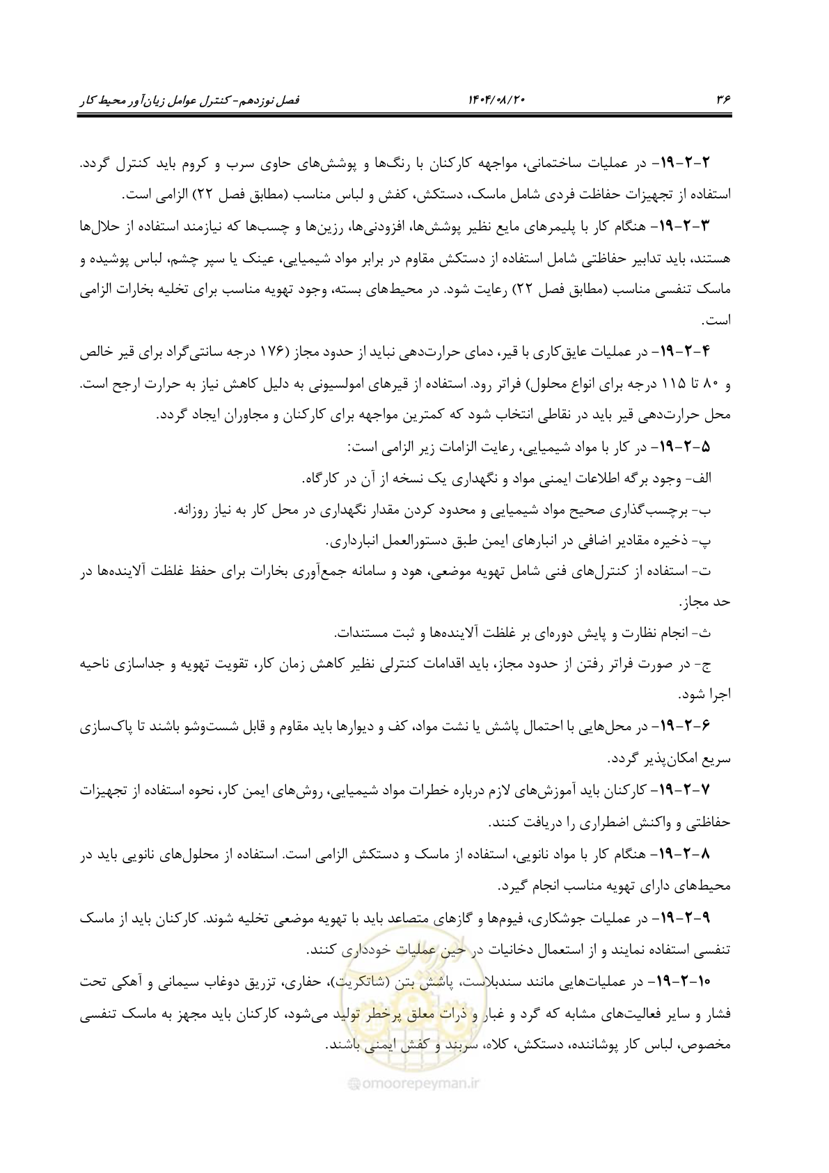 صفحه 56 از 148