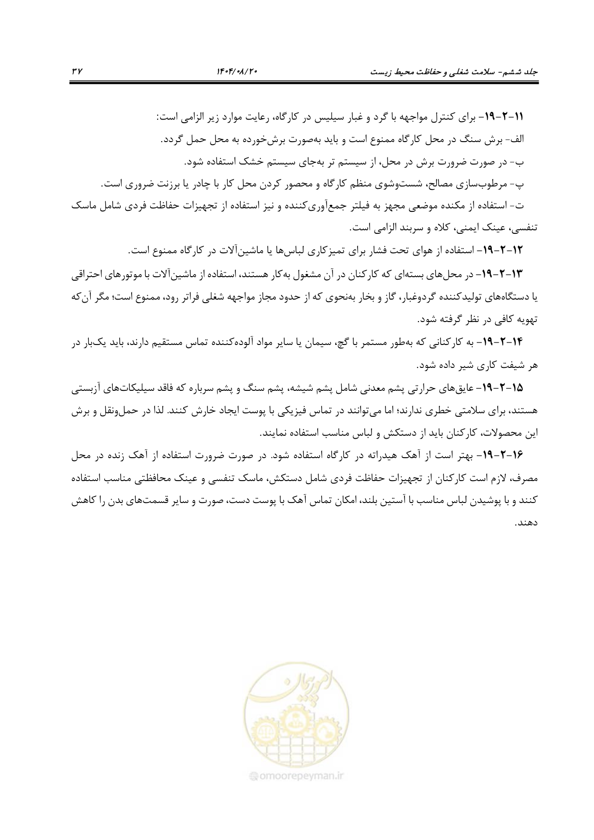 صفحه 57 از 148
