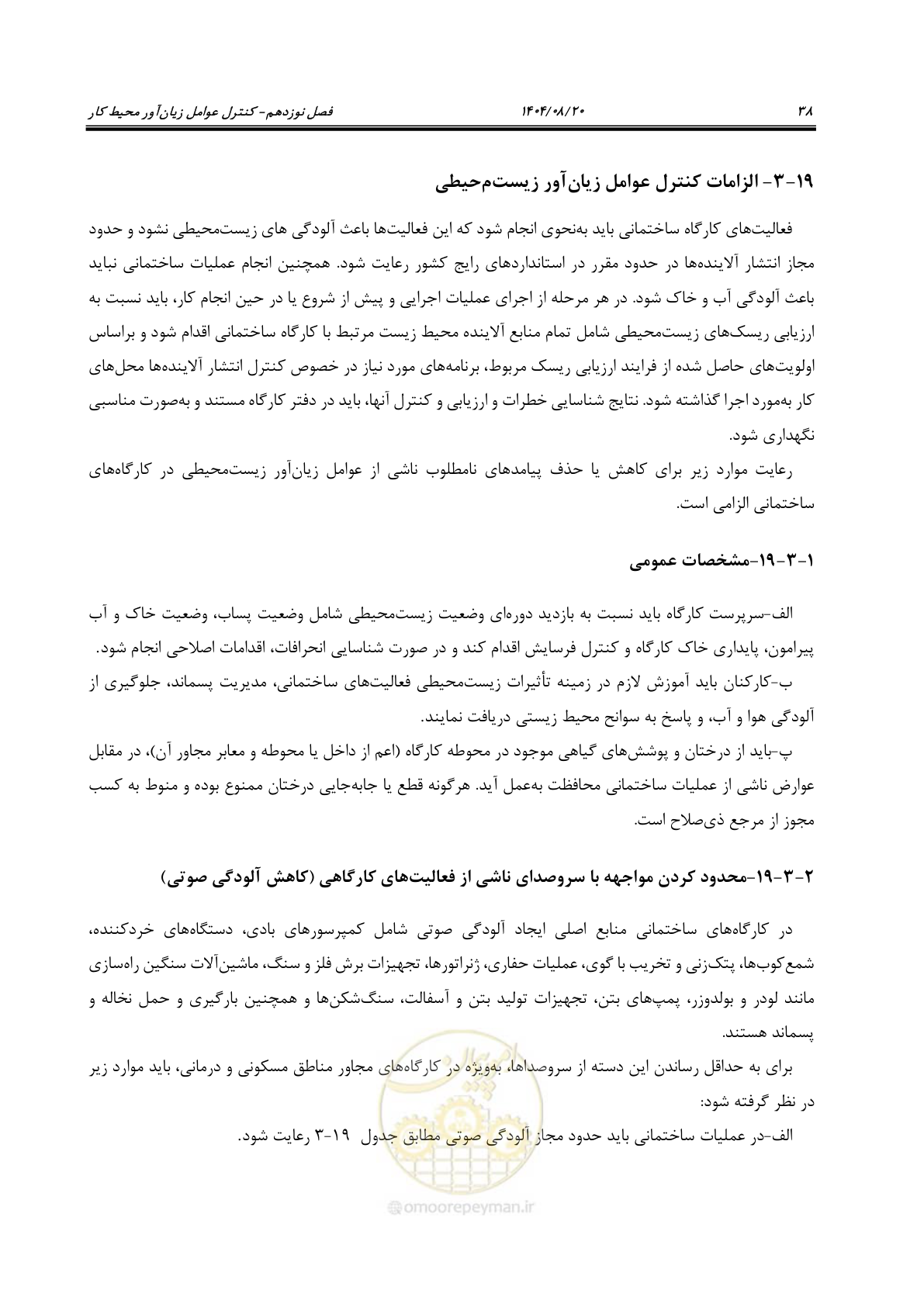 صفحه 58 از 148