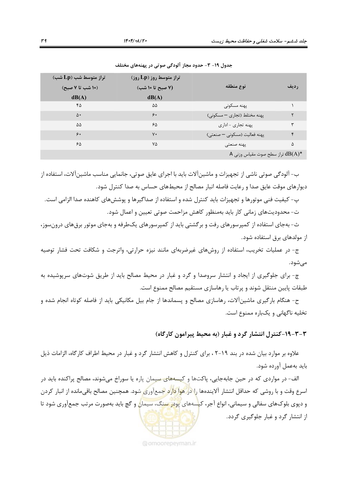 صفحه 59 از 148