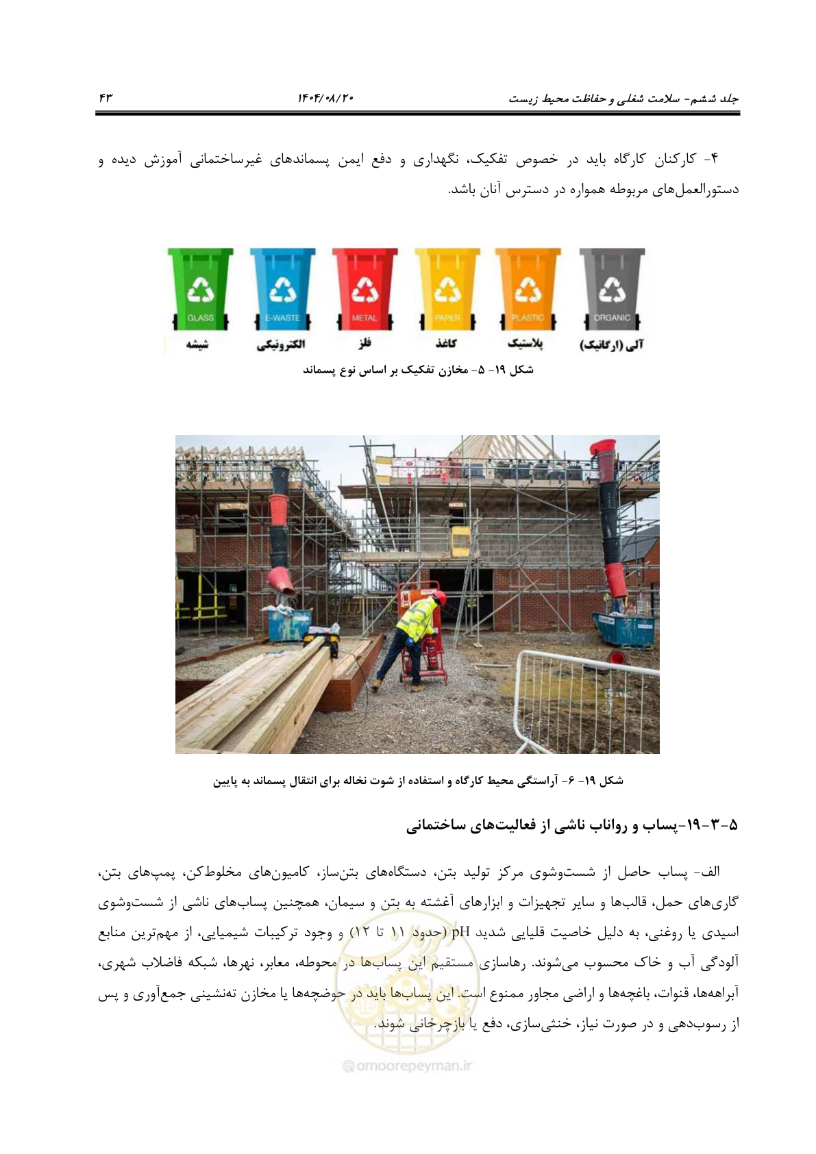 صفحه 63 از 148