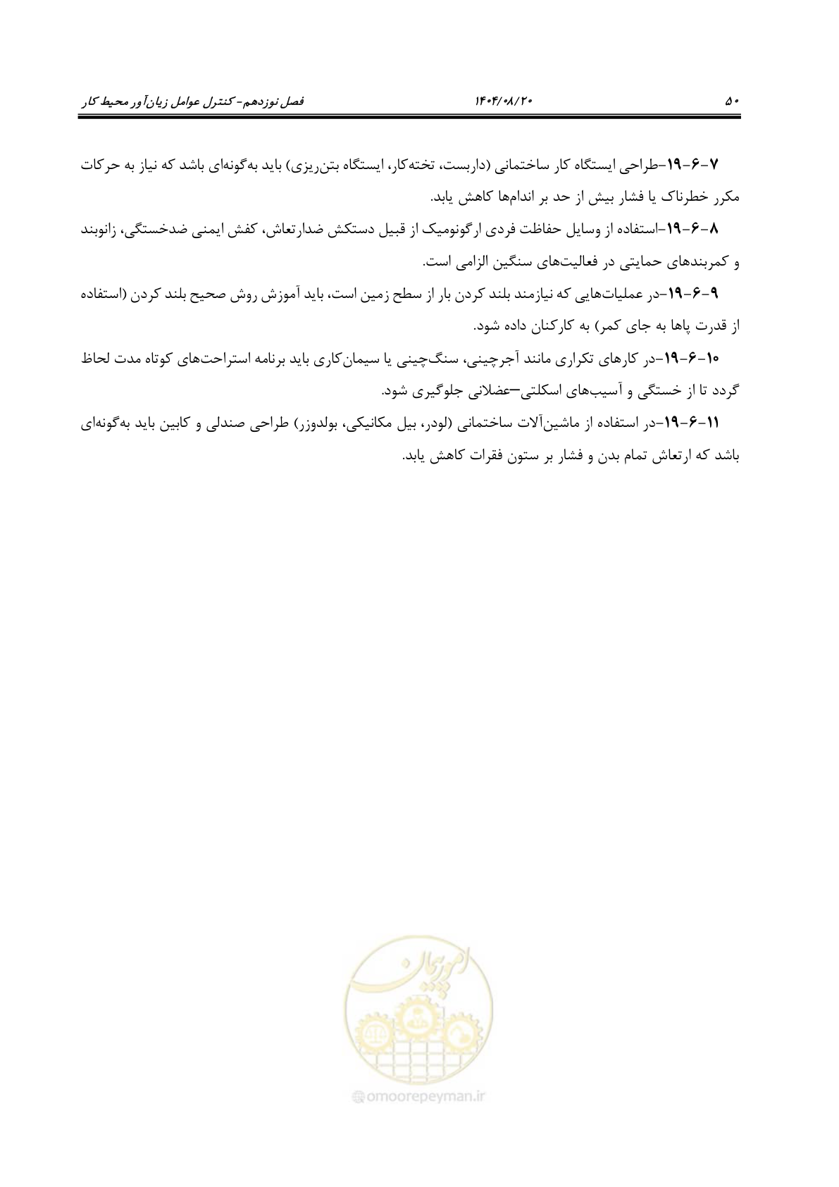 صفحه 70 از 148