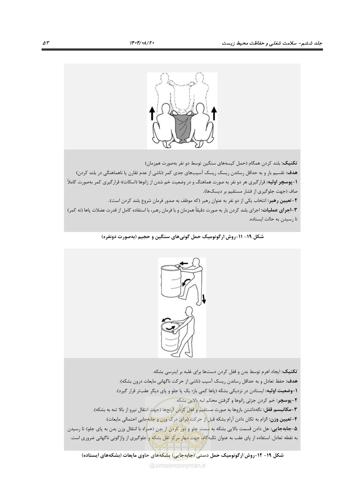 صفحه 73 از 148