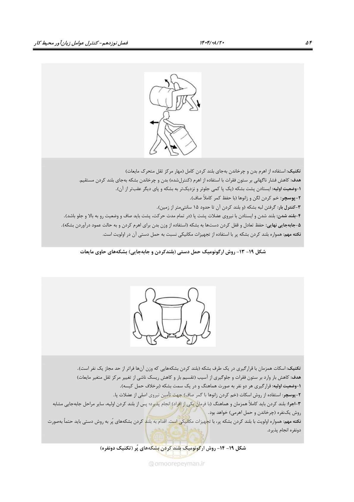 صفحه 74 از 148