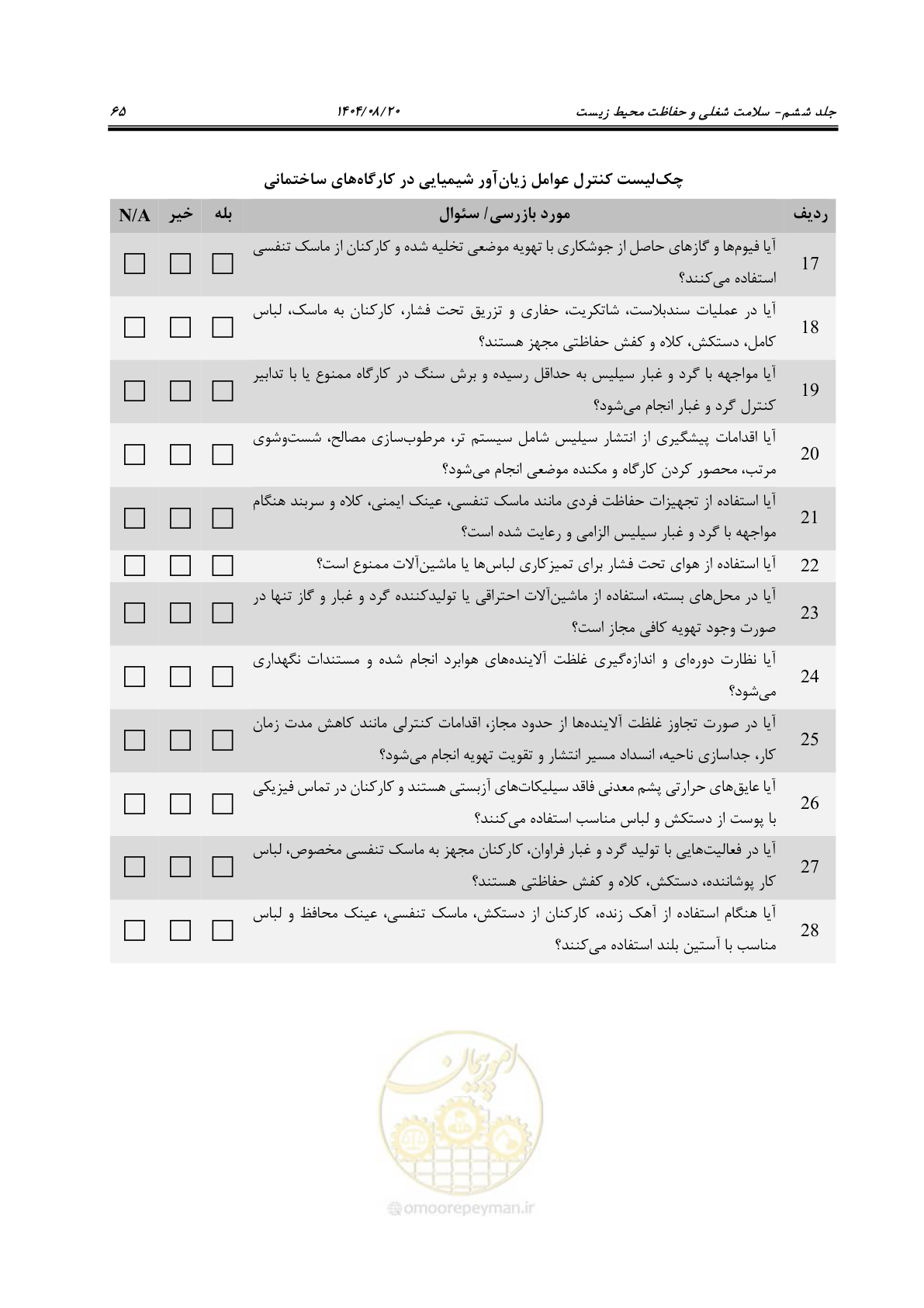 صفحه 85 از 148