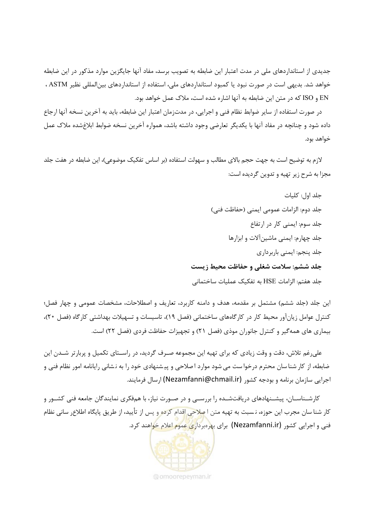صفحه 9 از 148