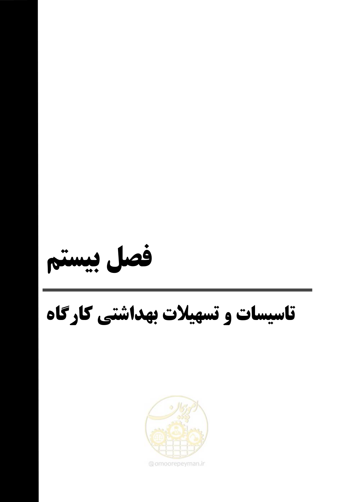 صفحه 99 از 148