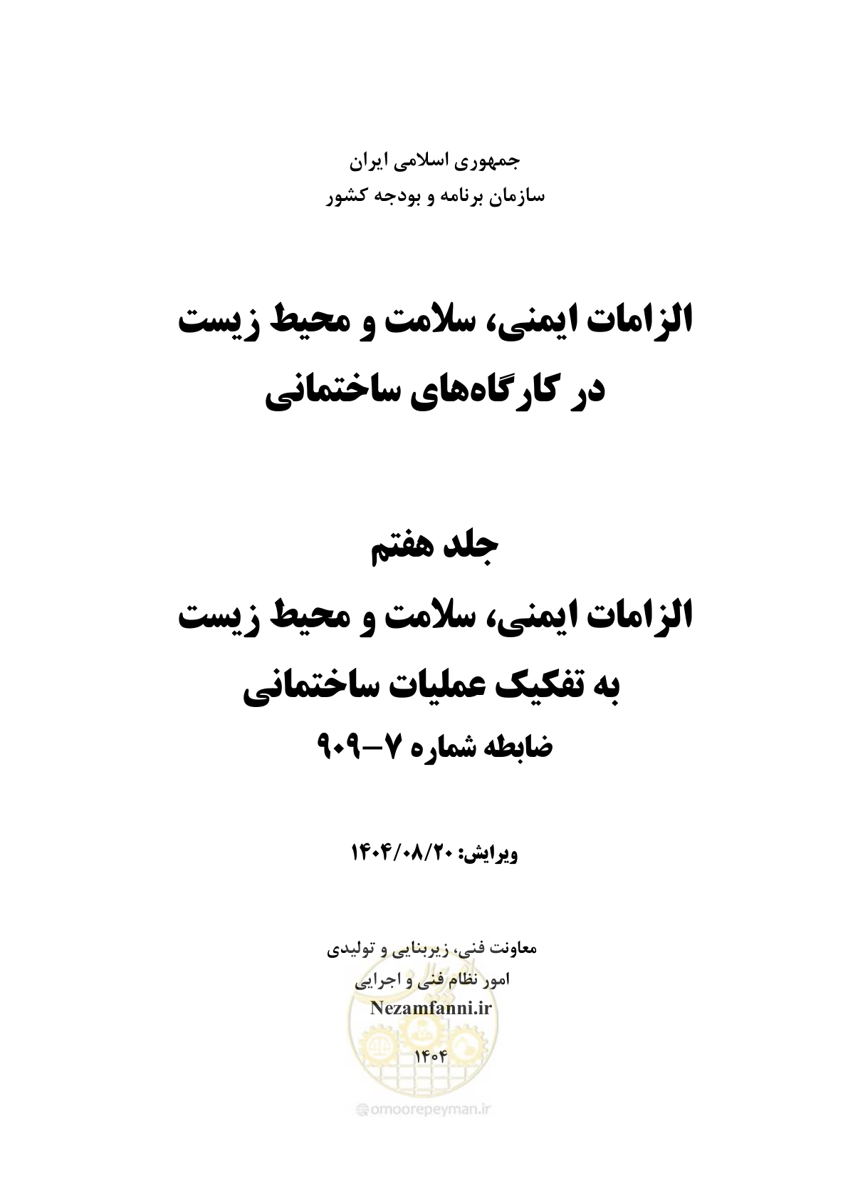 صفحه 1 از 278