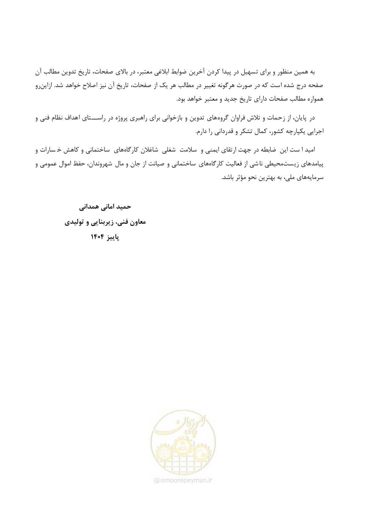 صفحه 10 از 278