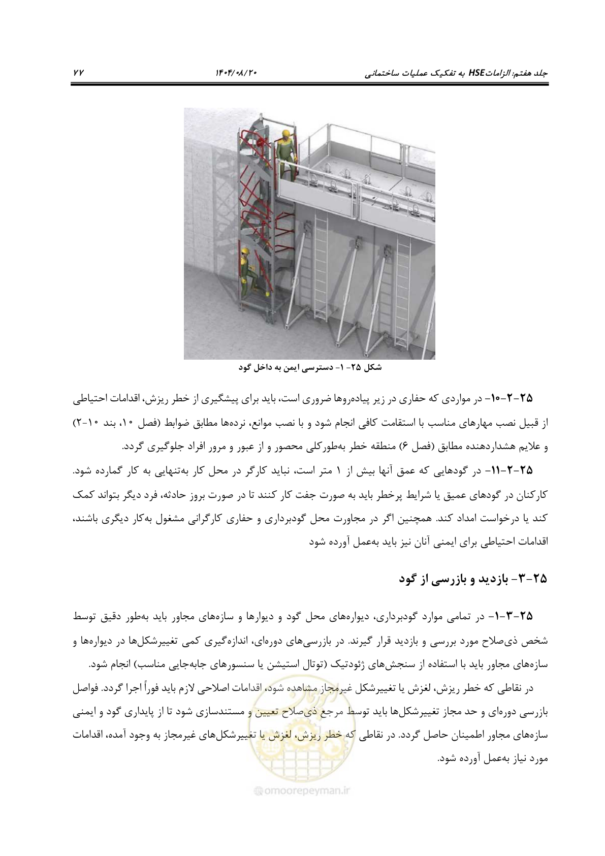 صفحه 101 از 278