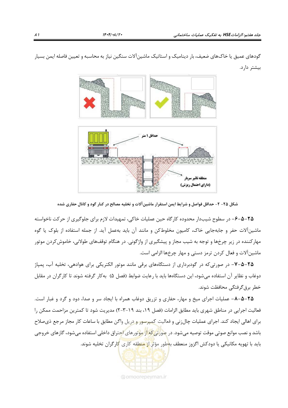 صفحه 105 از 278