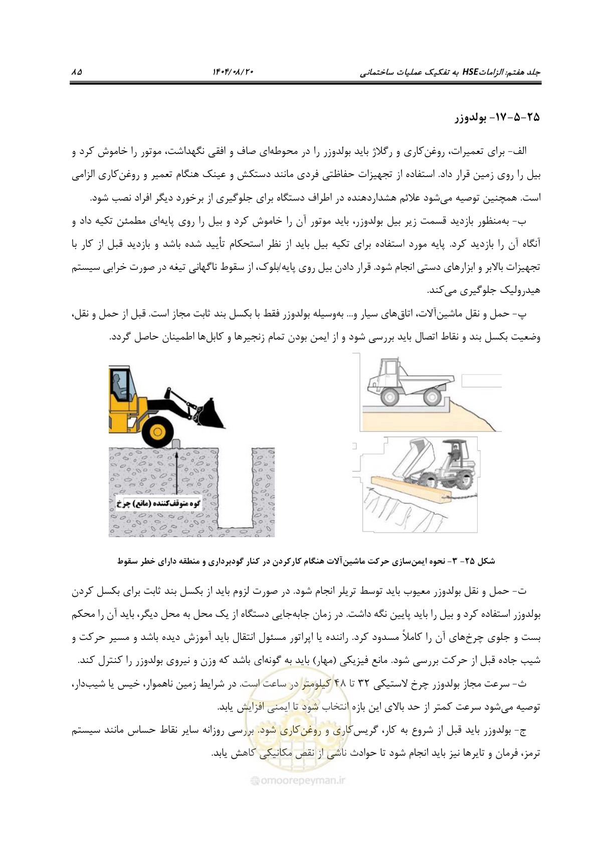 صفحه 109 از 278