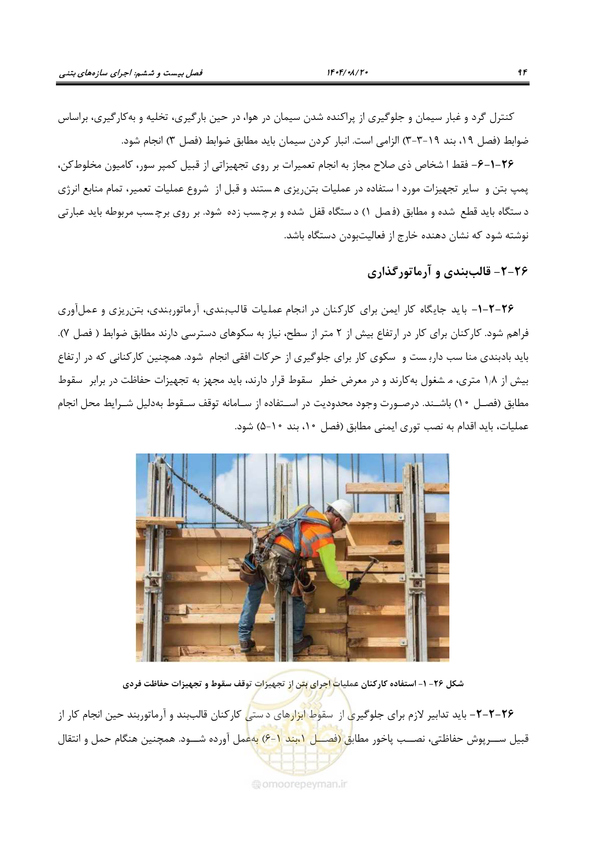 صفحه 118 از 278
