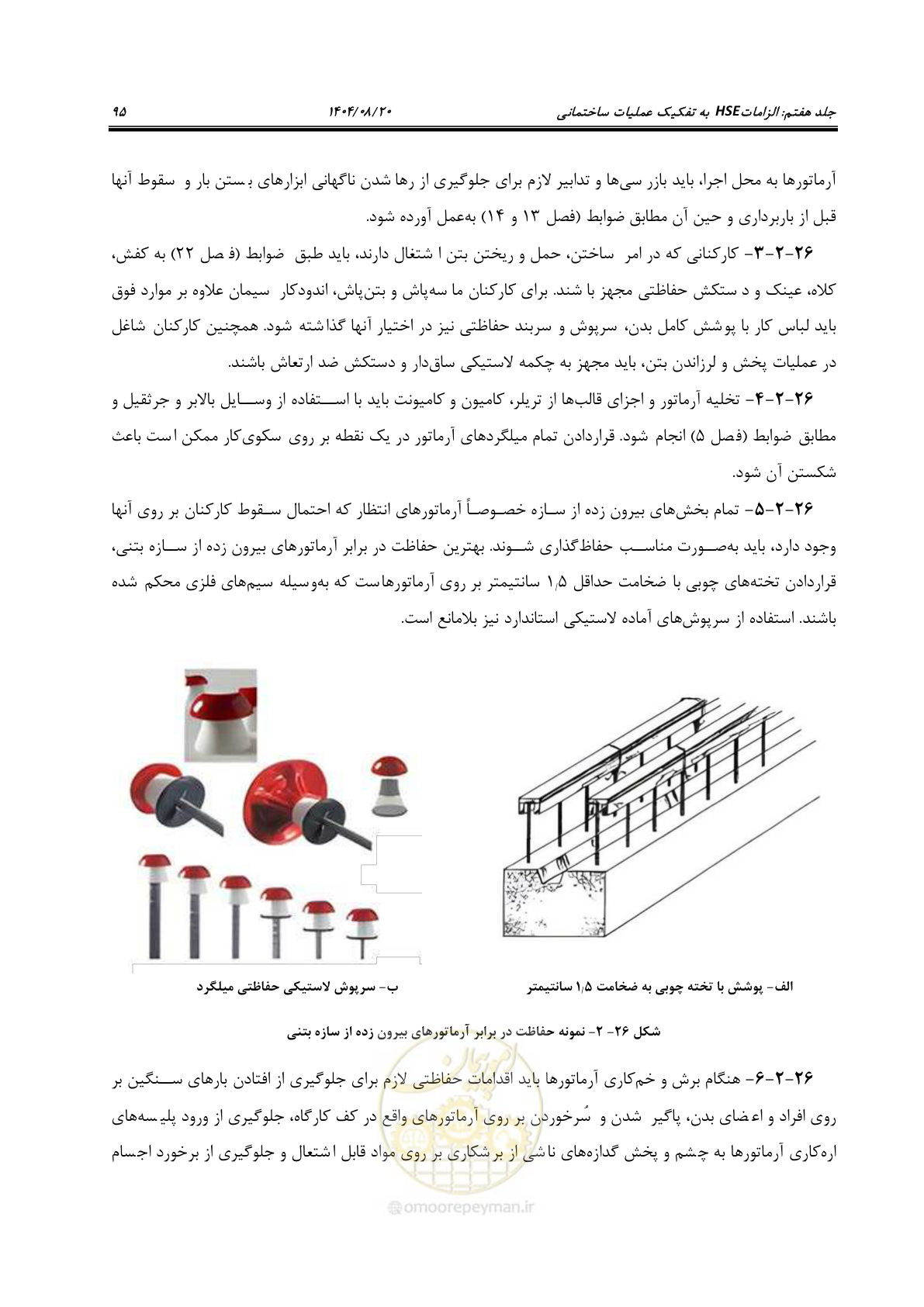 صفحه 119 از 278