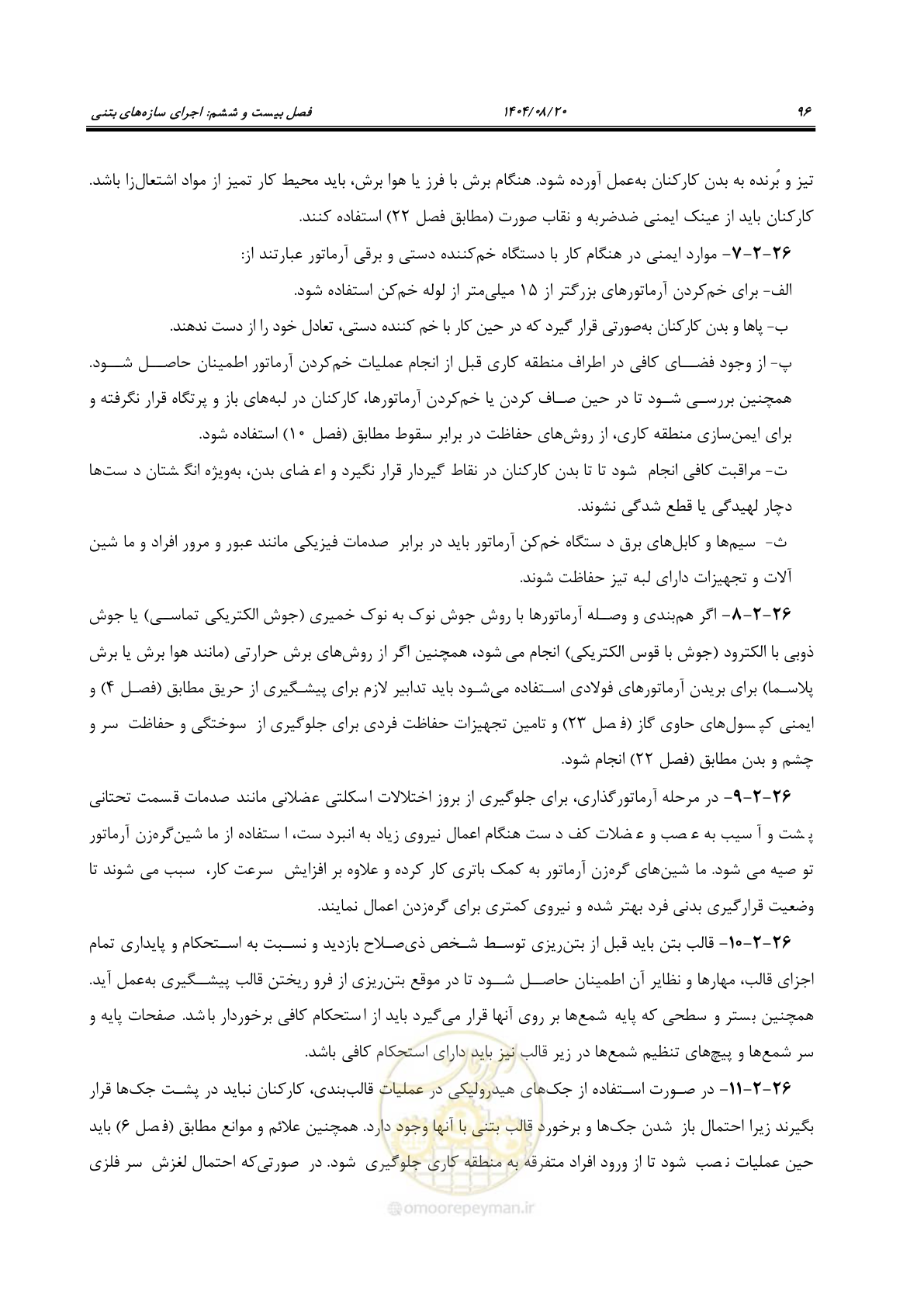 صفحه 120 از 278