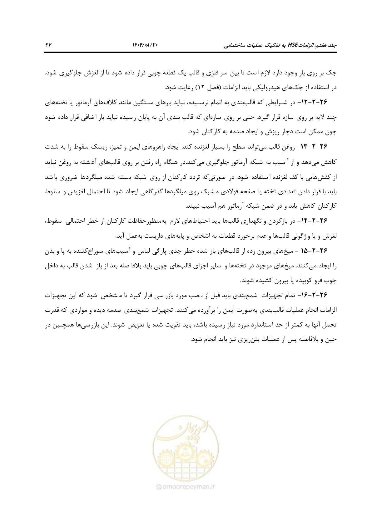 صفحه 121 از 278