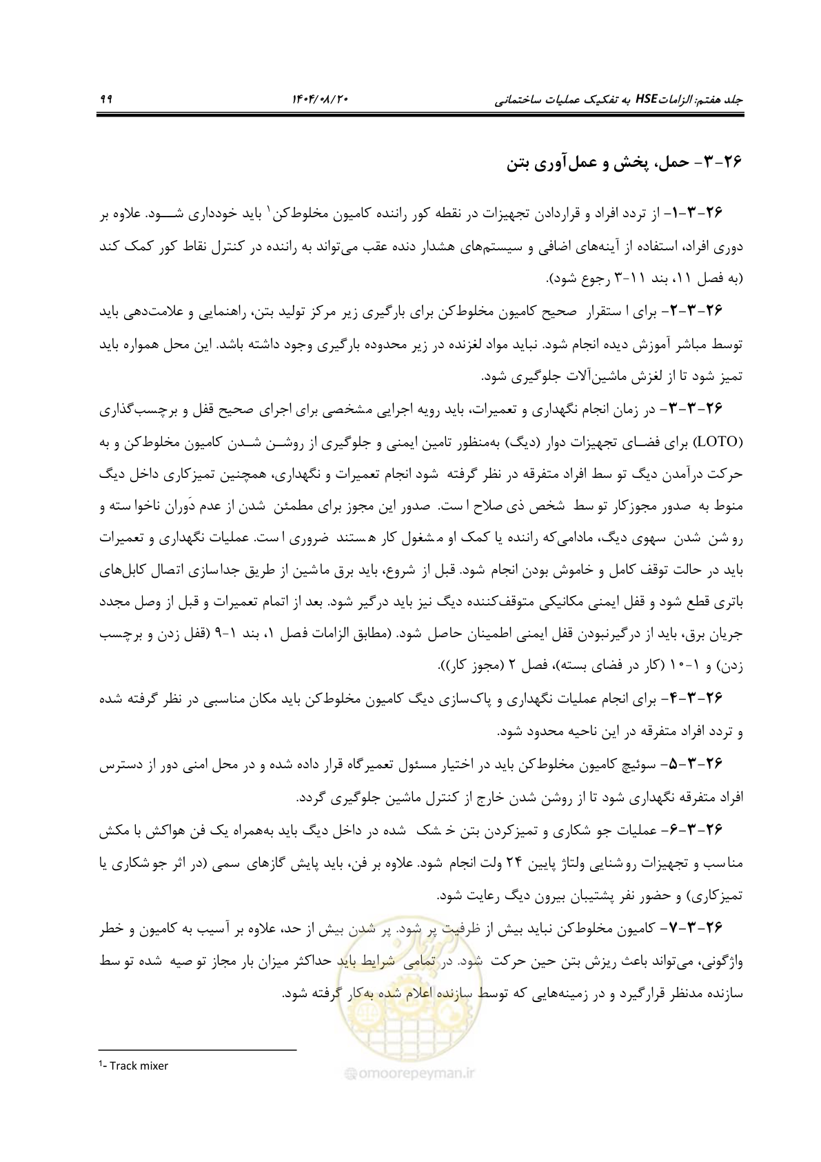 صفحه 123 از 278