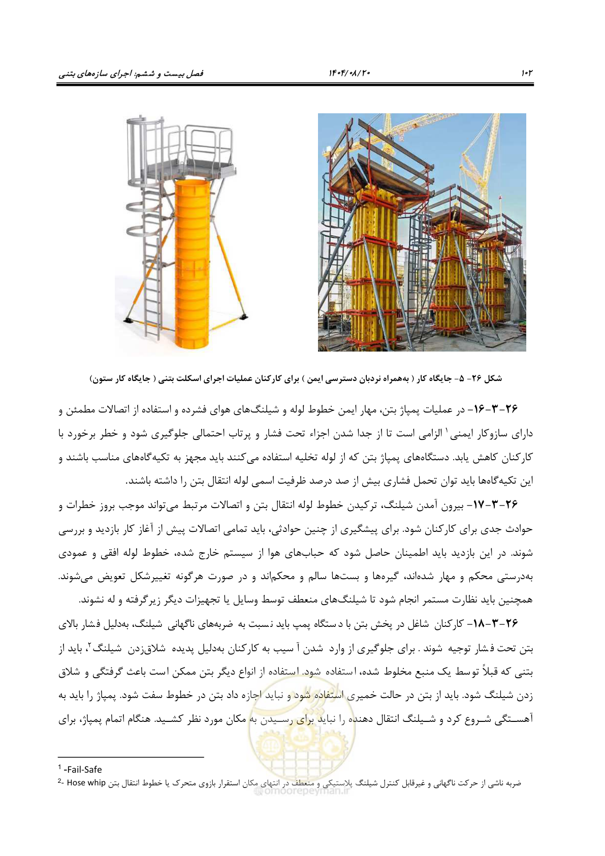 صفحه 126 از 278