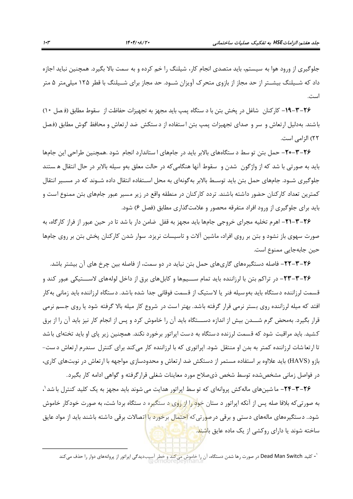 صفحه 127 از 278