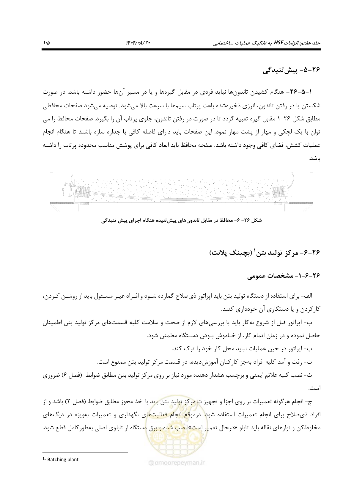 صفحه 129 از 278