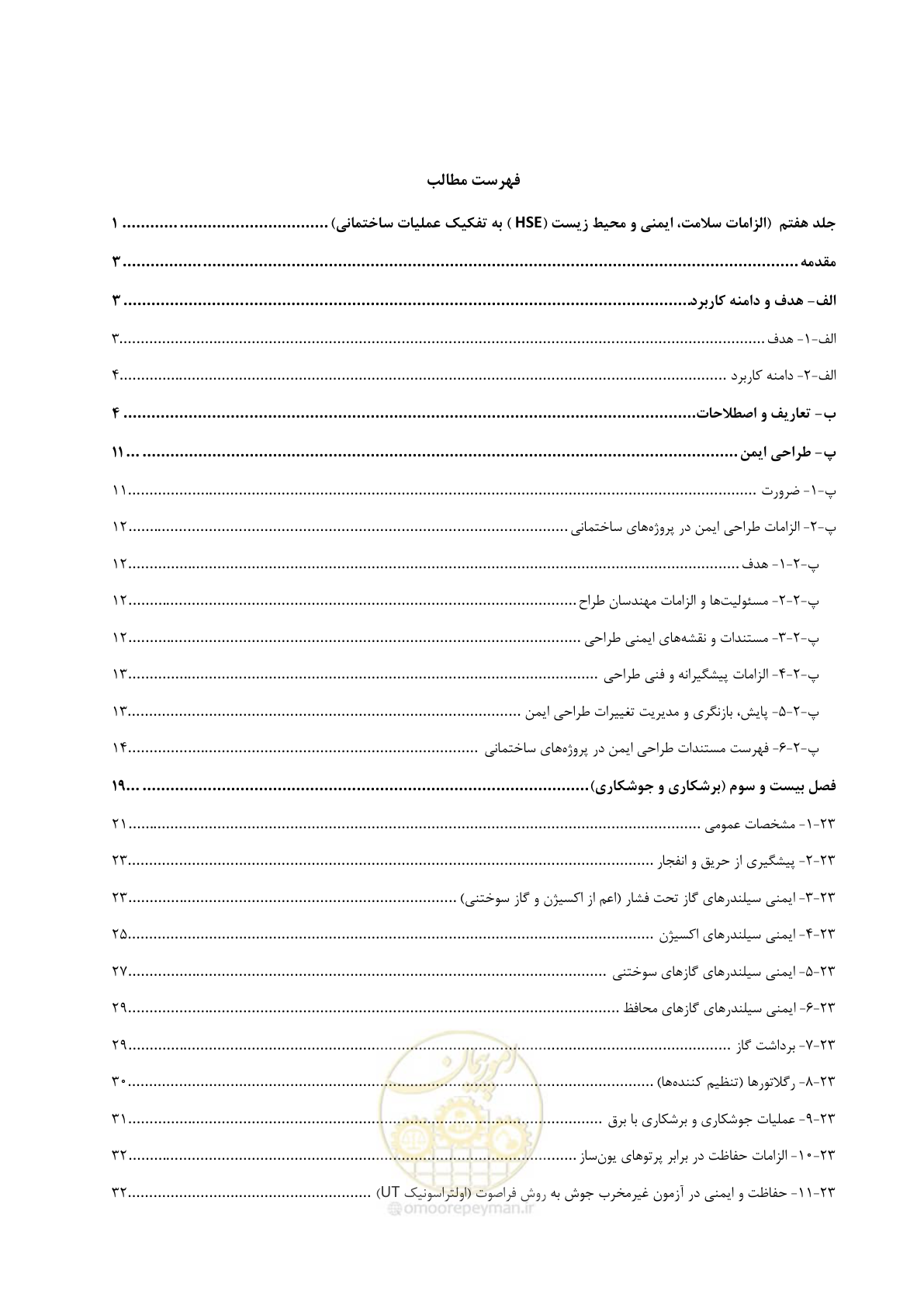 صفحه 13 از 278