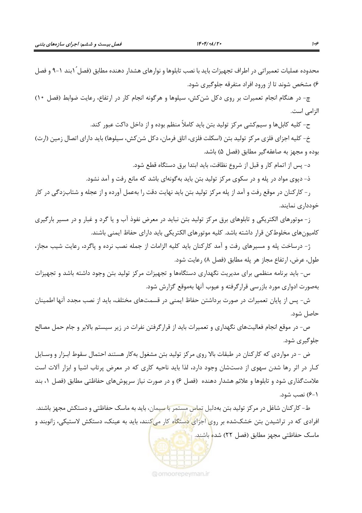 صفحه 130 از 278