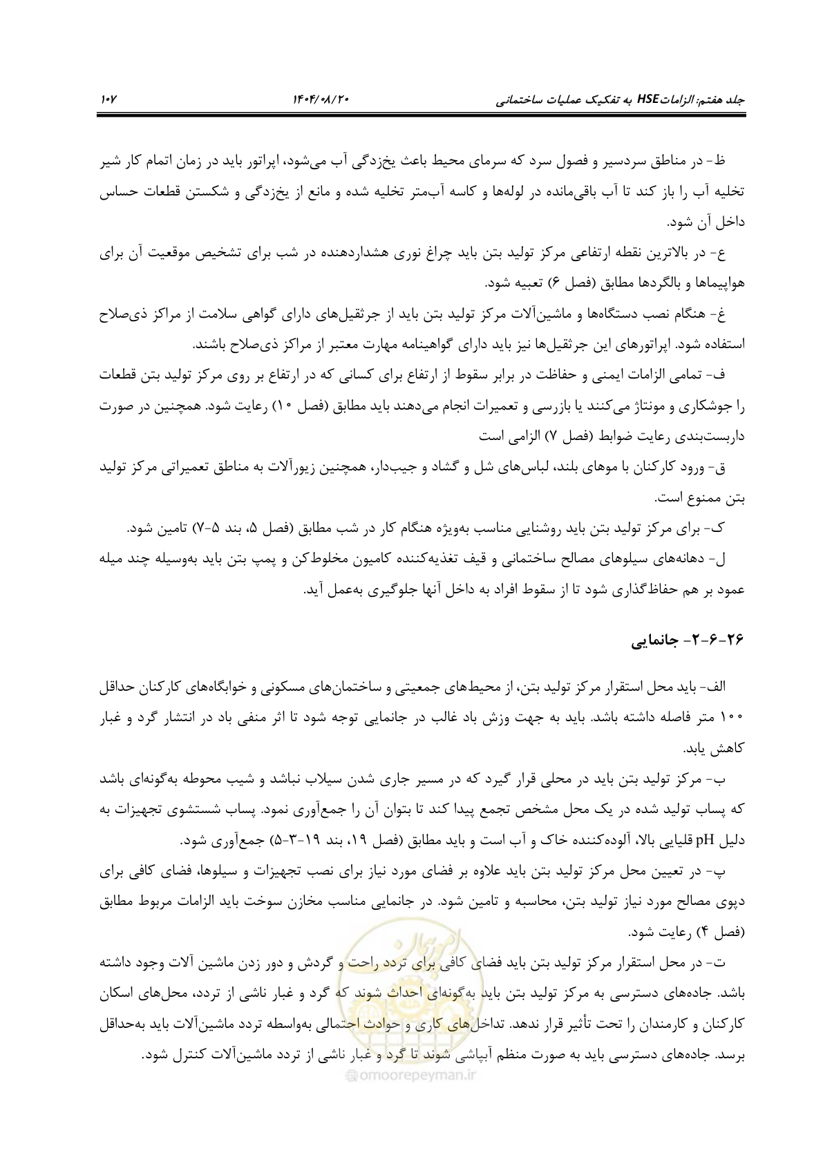صفحه 131 از 278