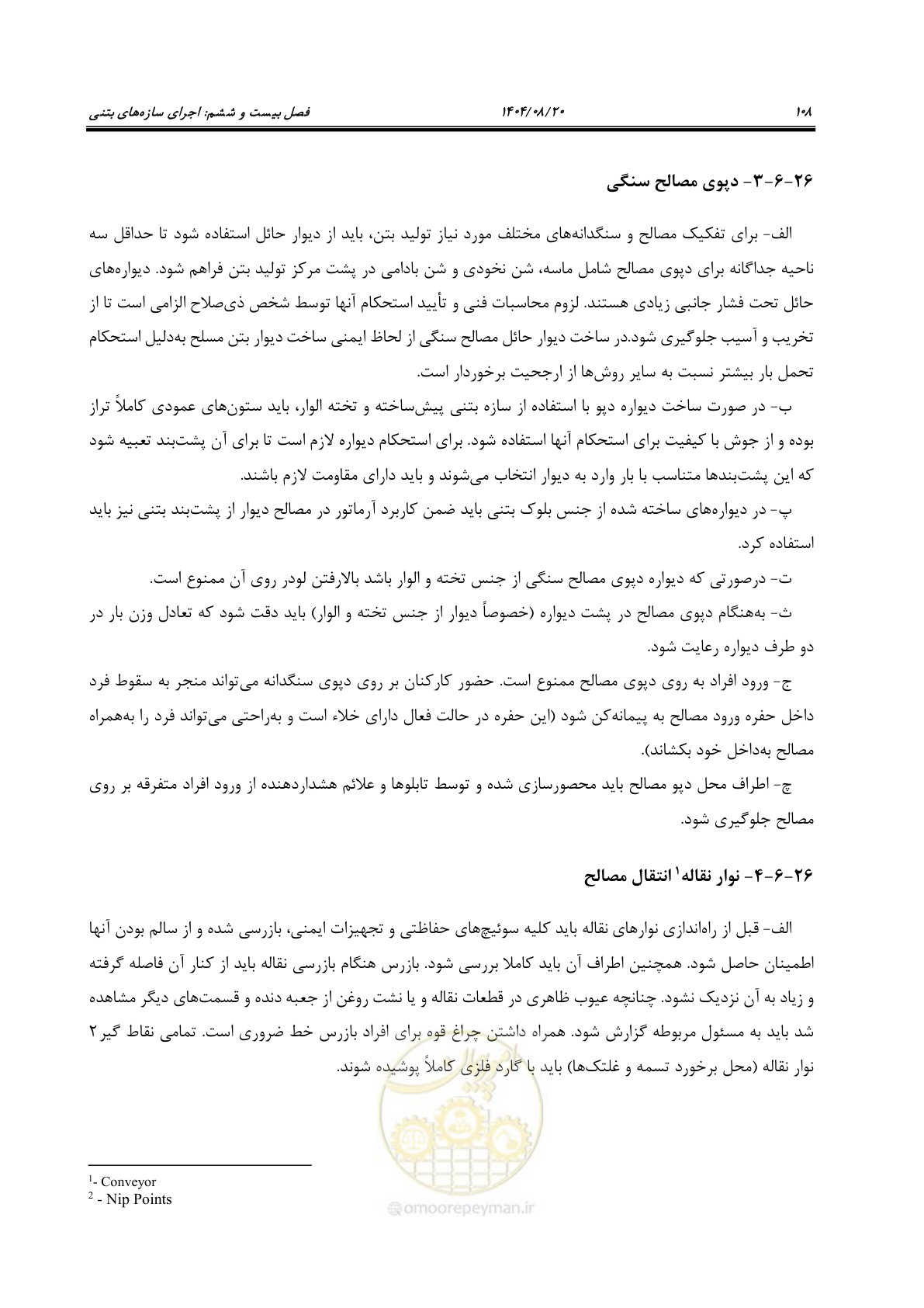 صفحه 132 از 278