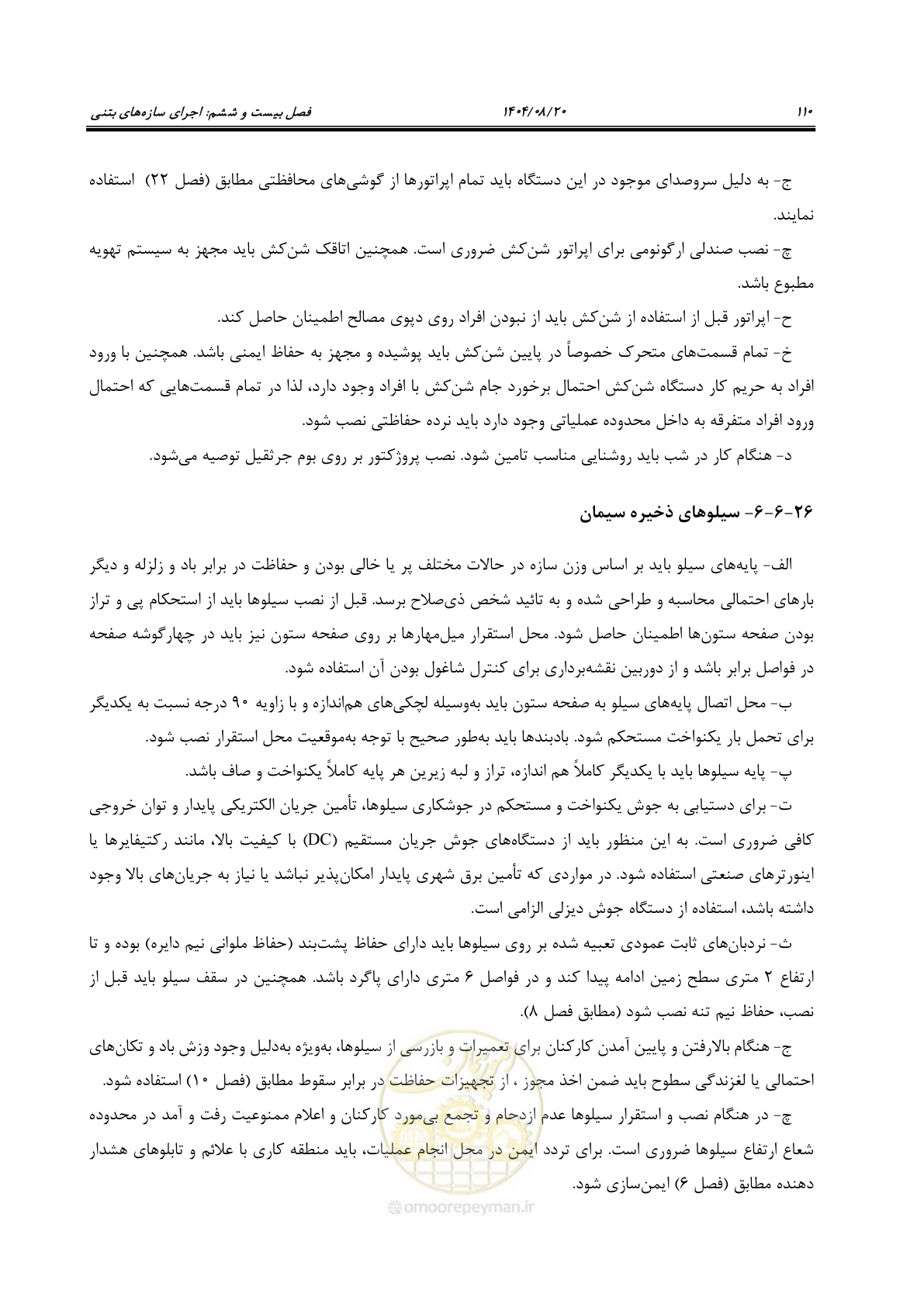 صفحه 134 از 278
