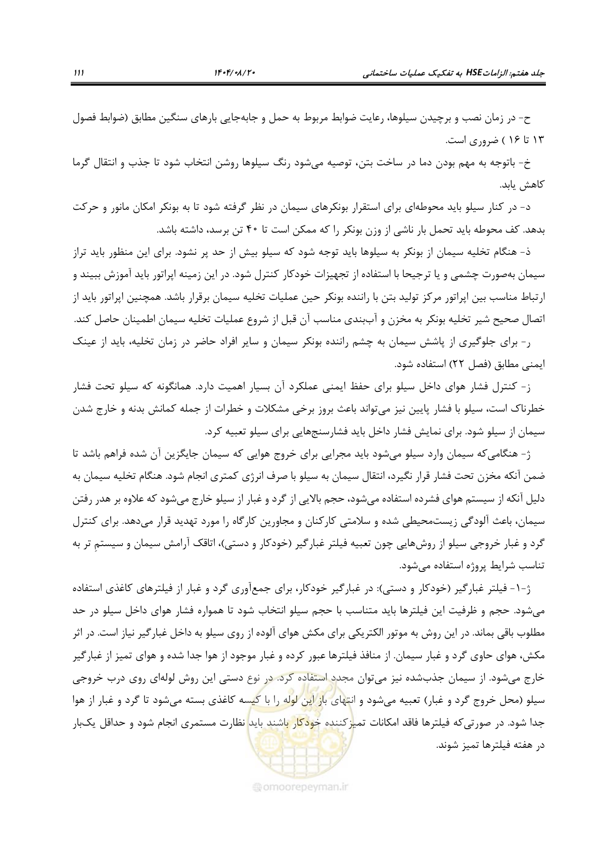 صفحه 135 از 278
