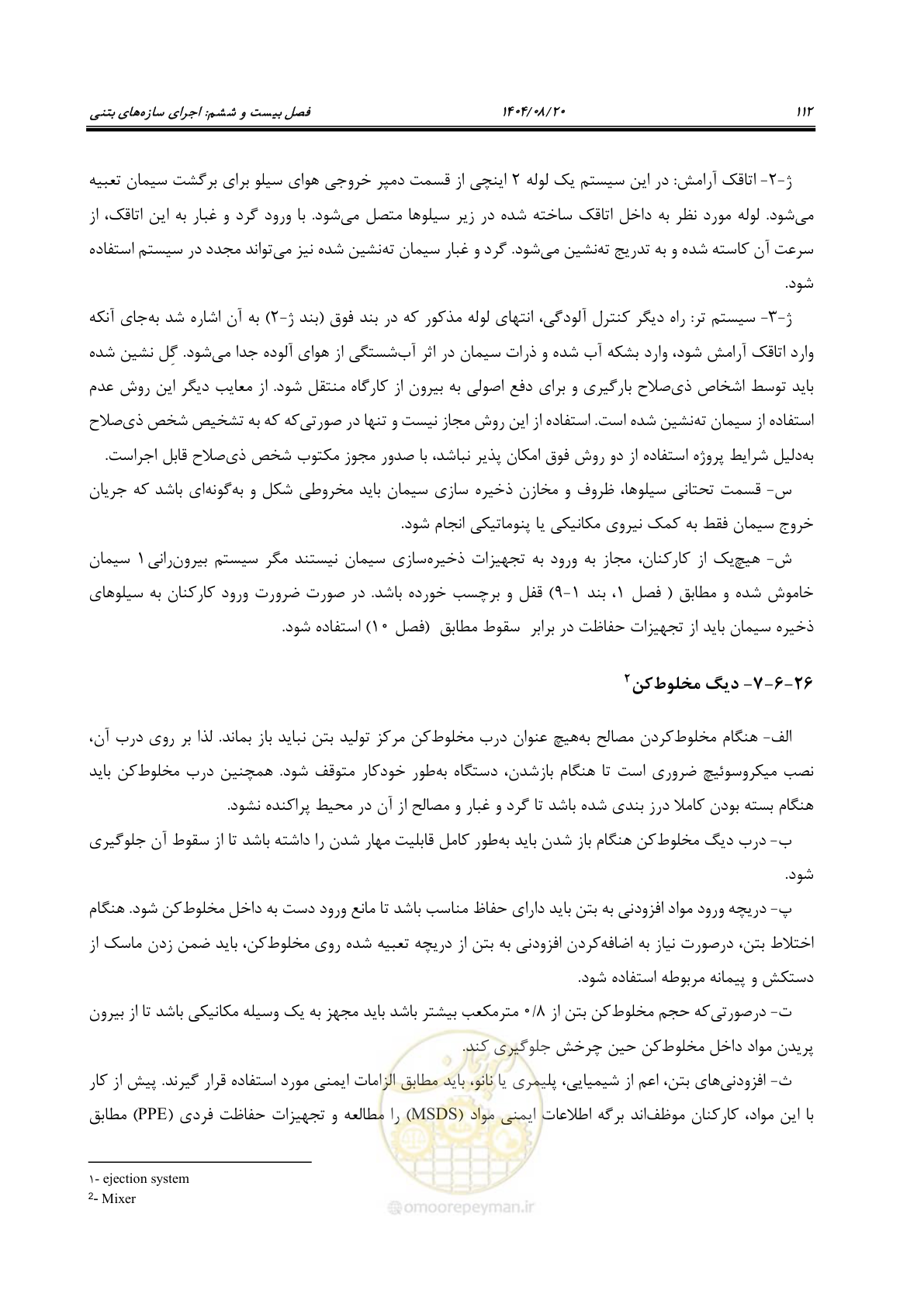 صفحه 136 از 278