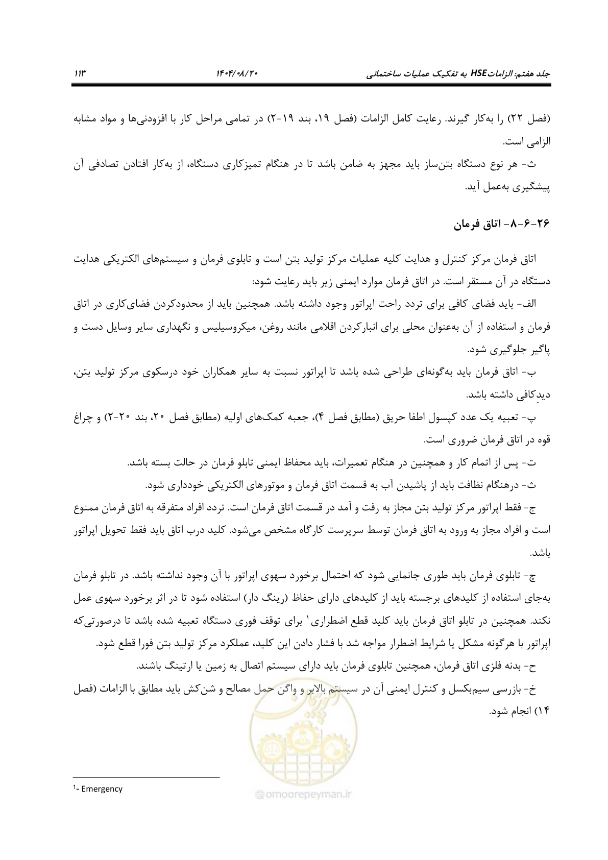 صفحه 137 از 278