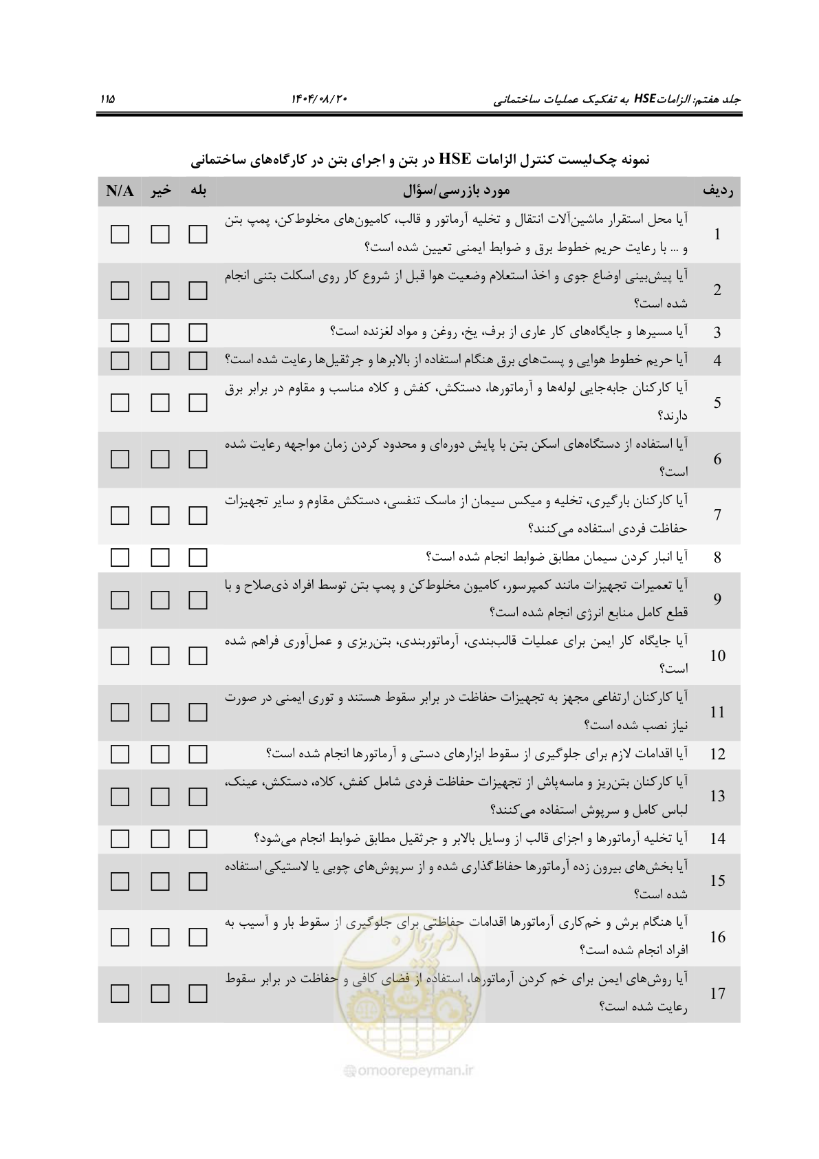 صفحه 139 از 278