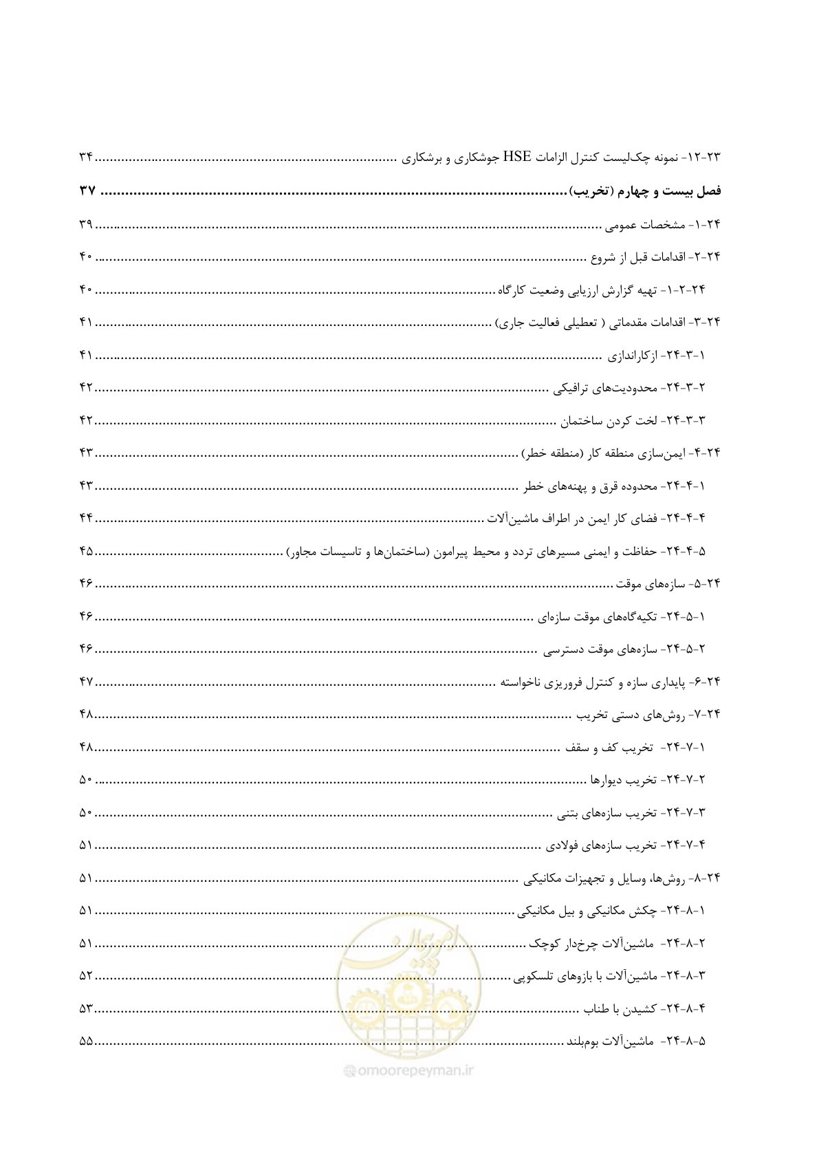 صفحه 14 از 278