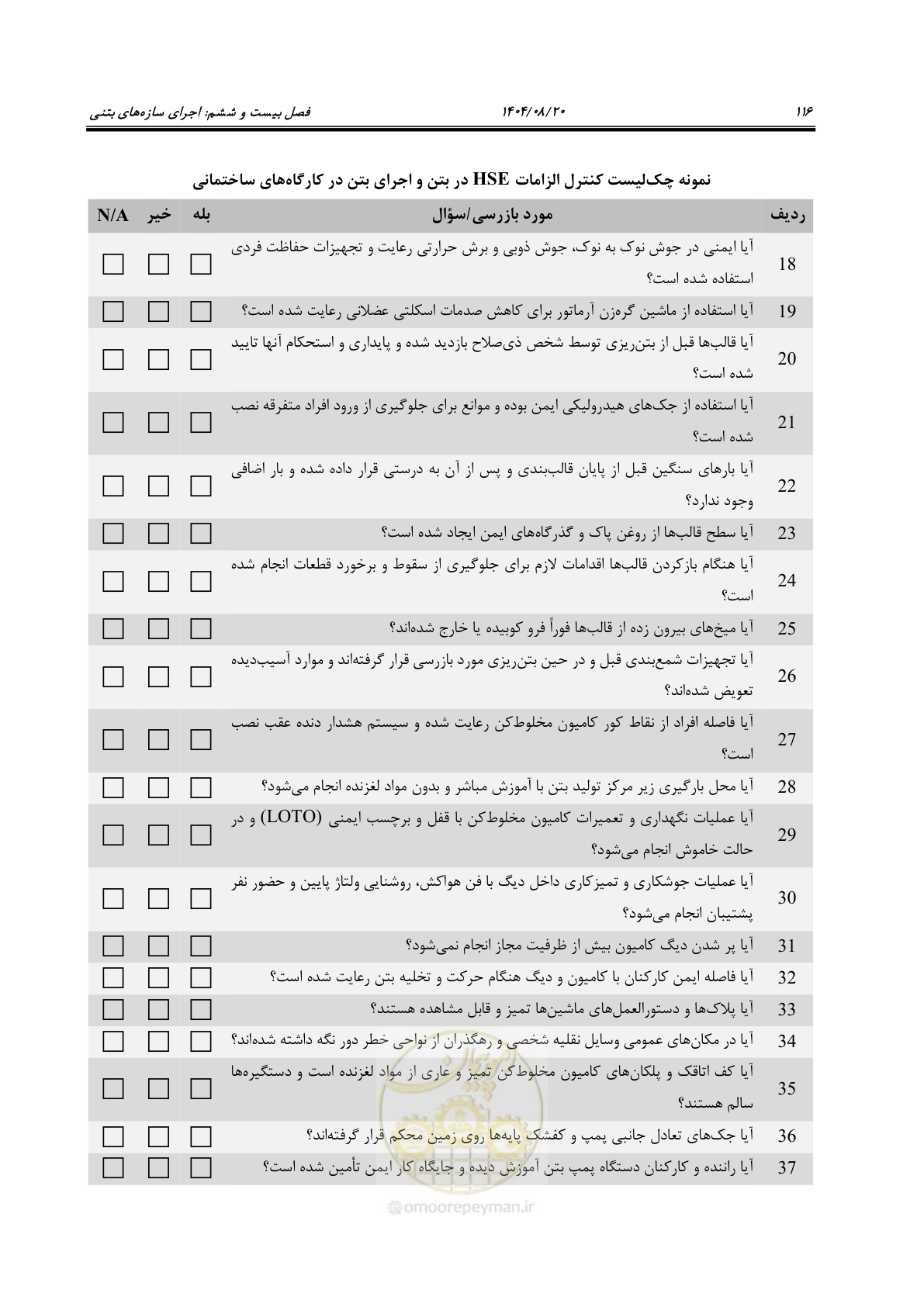 صفحه 140 از 278